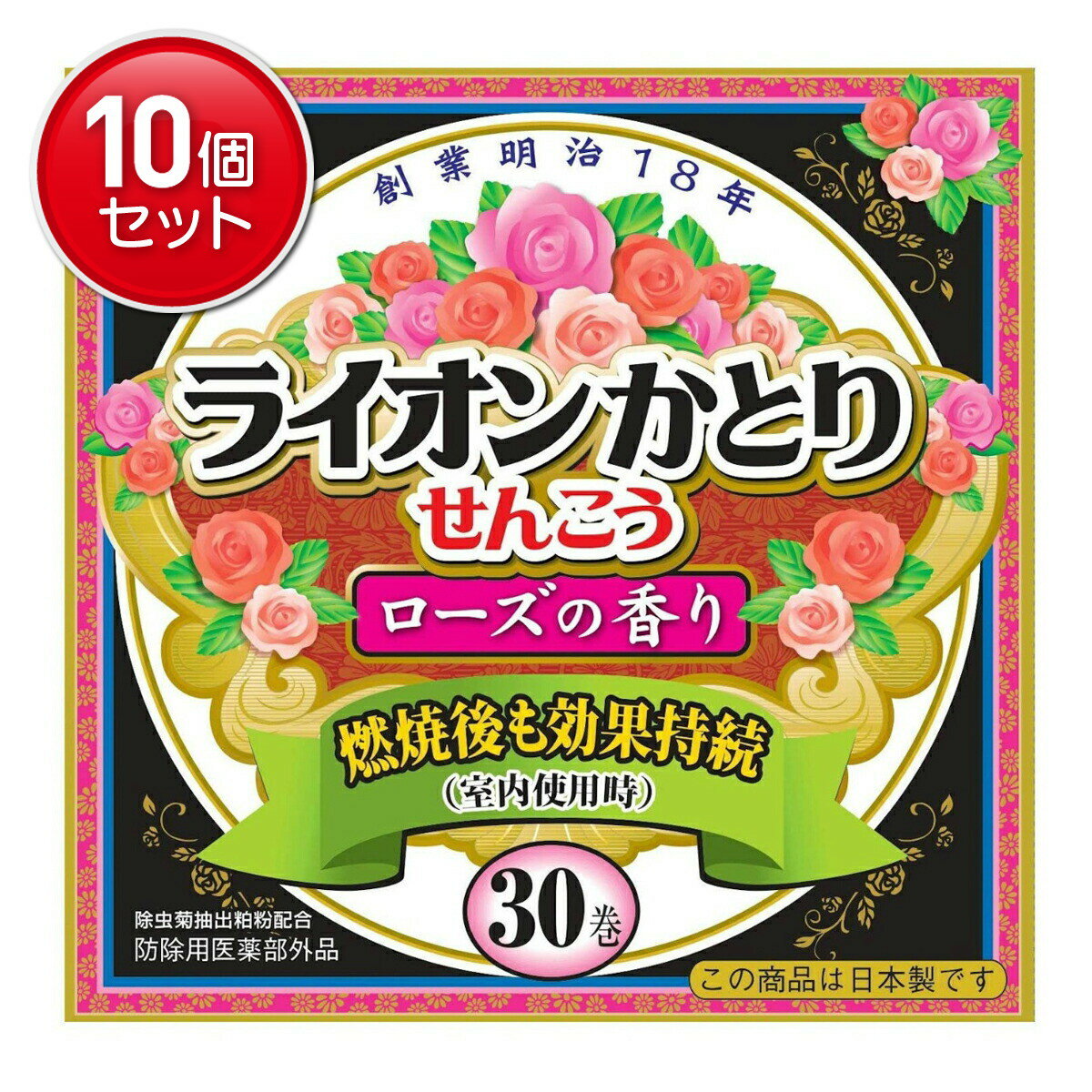 【最安挑戦！まとめ買い×10点セット】ライオン かとり せんこう ローズの香り 30巻入 蚊取り線香