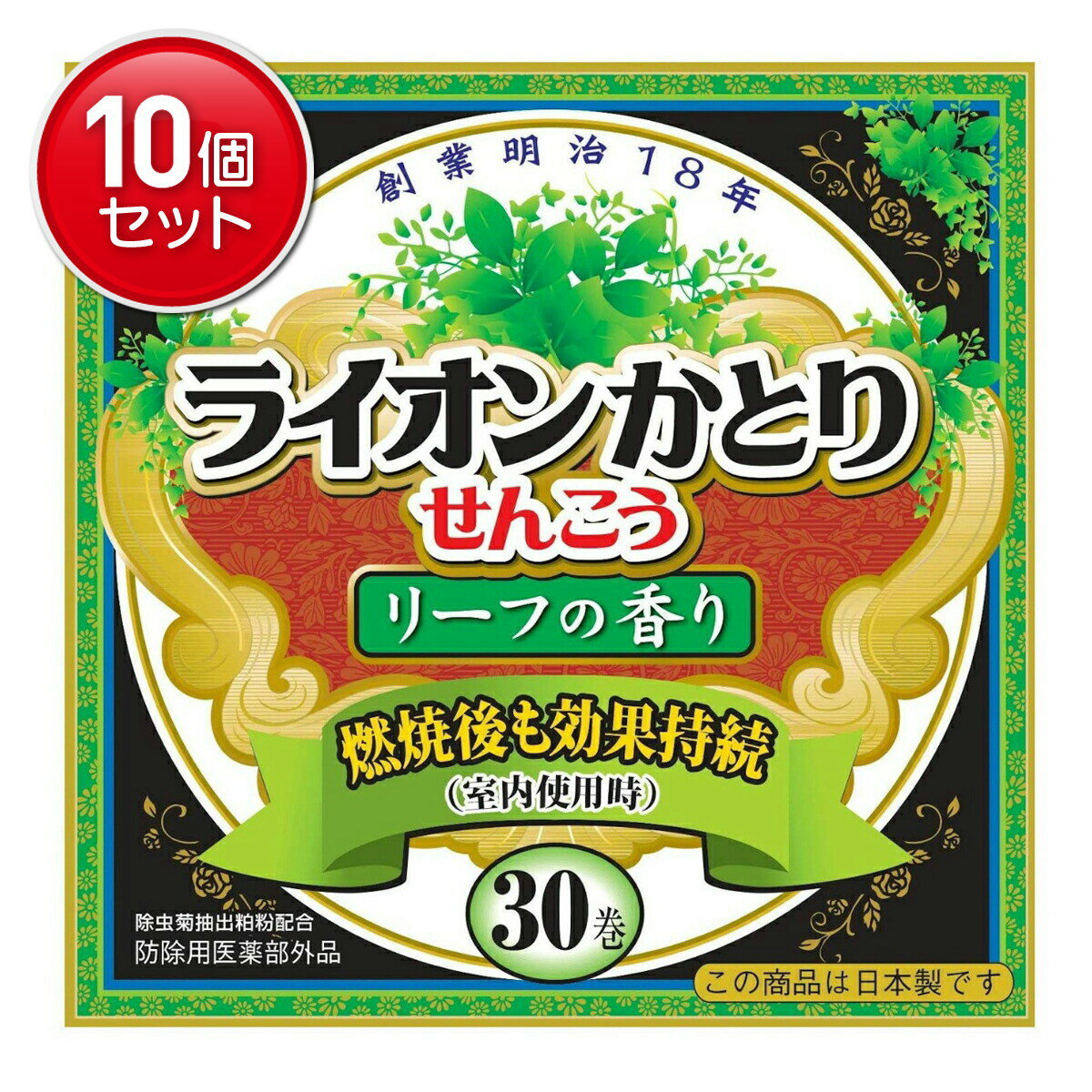 【最安挑戦！まとめ買い×10点セット】ライオン かとりせんこう リーフの香り 30巻入 蚊取り線香