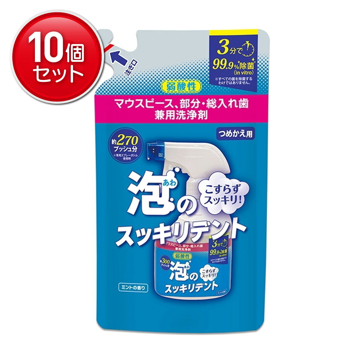 商品名：ライオンケミカル 泡のスッキリデント スプレー 詰替用 270mL ミントの香り マウスピース 部分・総入れ歯兼用洗浄剤内容量：270mLJANコード：4900480287969発売元、製造元、輸入元又は販売元：ライオンケミカル原産国：日本商品番号：101-*010-4900480287969商品説明●泡をかけるだけでこすらずに入れ歯の汚れをきれいに落とします●マウスピース、部分・総入れ歯兼用洗浄剤入れ歯をコップ等の容器に入れ、入れ歯全体が泡で覆われるようにスプレーする広告文責：アットライフ株式会社TEL 050-3196-1510 ※商品パッケージは変更の場合あり。メーカー欠品または完売の際、キャンセルをお願いすることがあります。ご了承ください。
