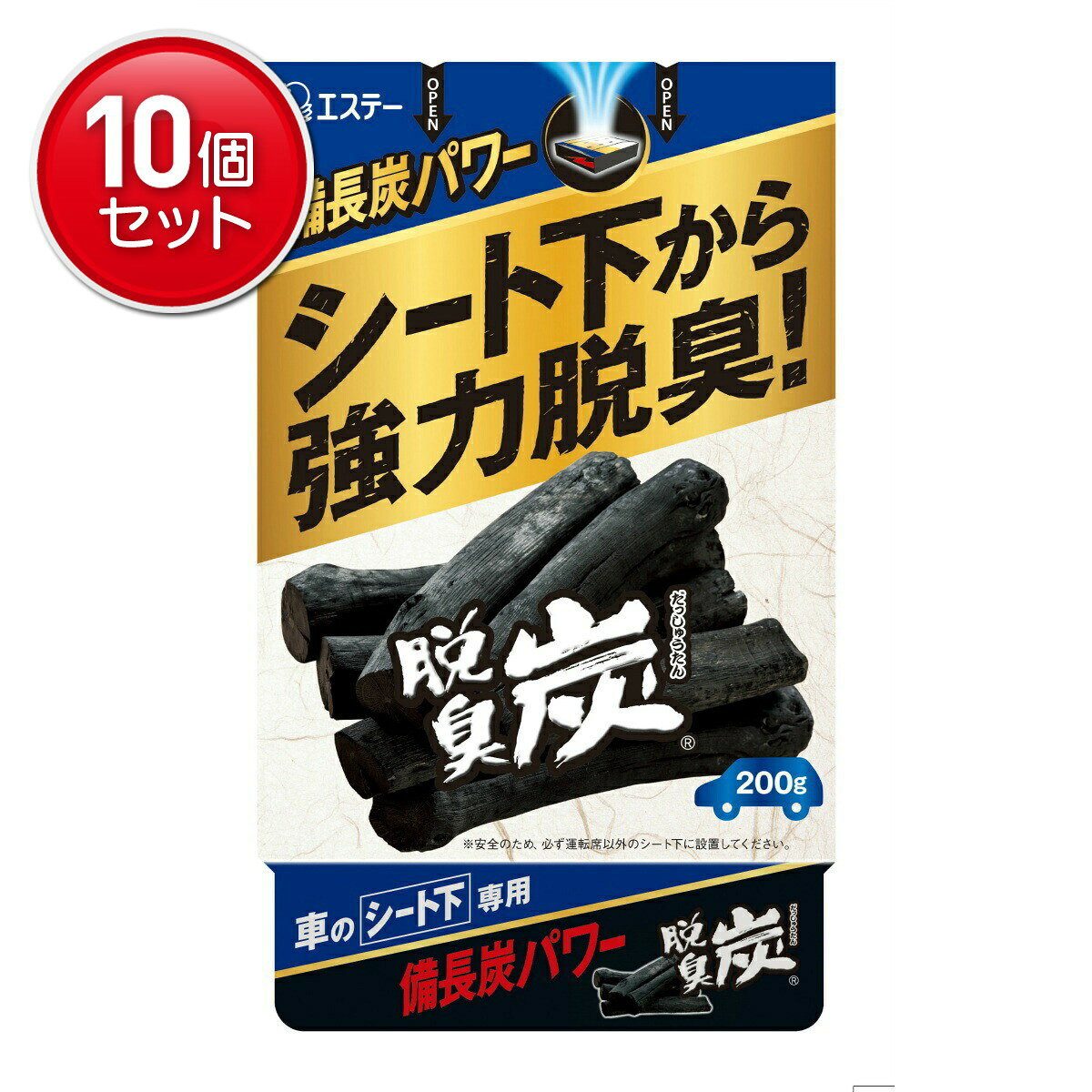 【最安挑戦！まとめ買い×10点セット】エステー クルマの脱臭炭 シート下専用 200g 紀州備長炭パワー自動車 脱臭 消臭)　(4901070111404)(2.0)