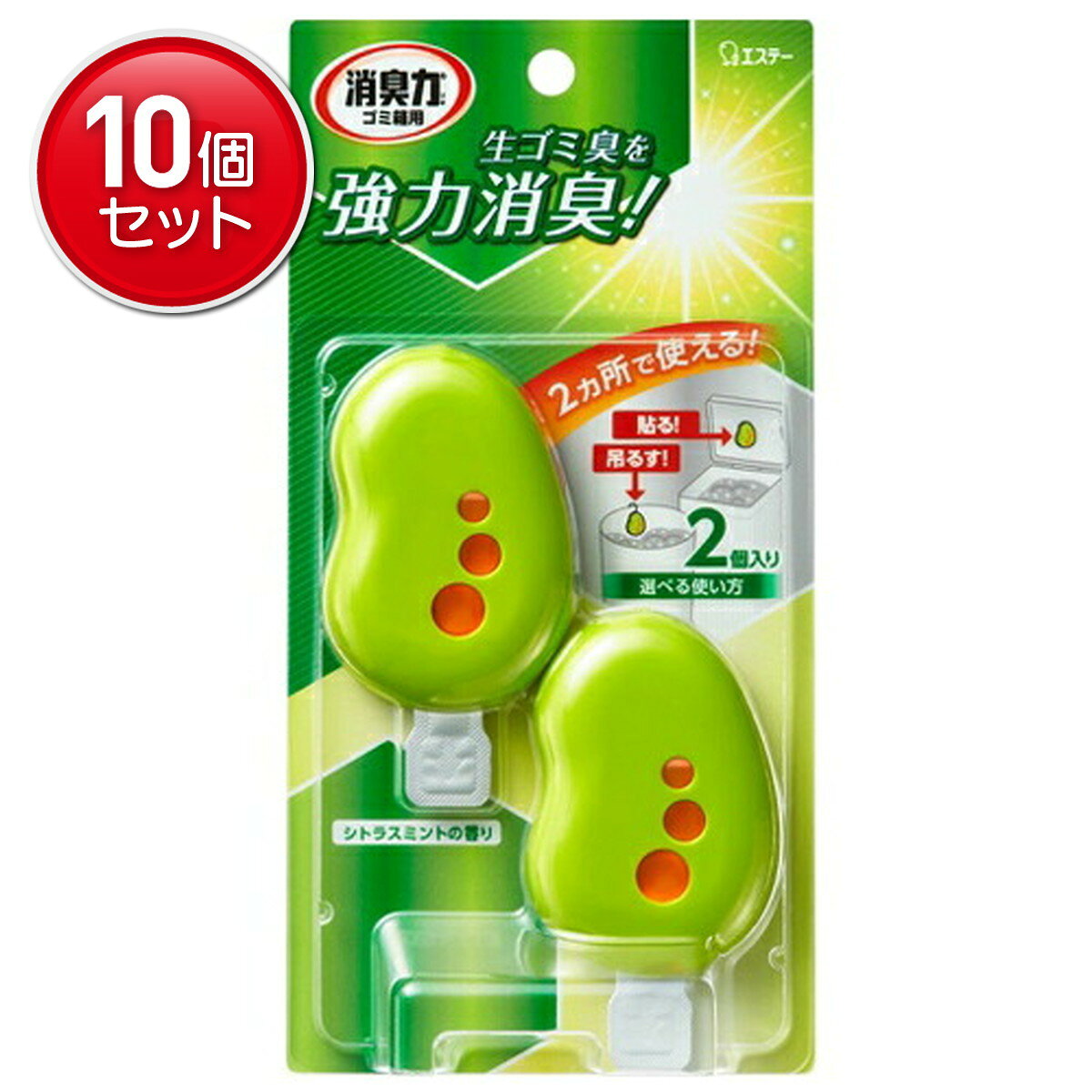 【最安挑戦！まとめ買い×10点セット】エステー ゴミ箱の消臭力 シトラスミントの香...