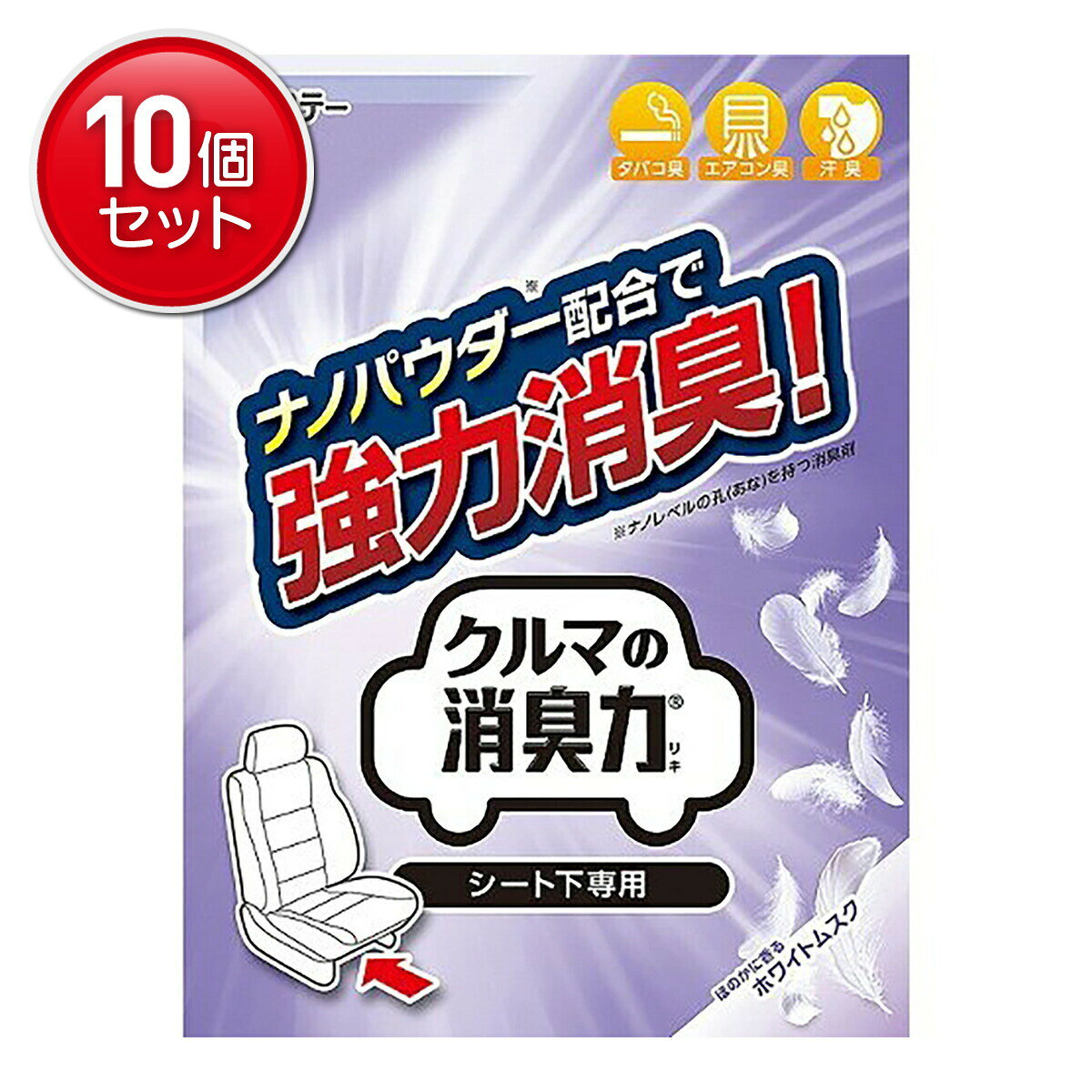 商品名：クルマの消臭力　シート下専用　ホワイトムスク内容量：300gブランド：消臭力原産国：日本置き場所を気にせず、見えないところで使える「シート下専用」タイプです置き場所を気にせず、見えないところで使える「シート下専用」タイプです。ナノパウダー※配合で車内の気になるニオイを足元から強力消臭します。（※ナノレベルの孔（あな）を持つ、悪臭を吸着する消臭剤）ほのかに香る微香タイプです。JANコード:4901070121205商品番号：101-52515き場所を気にせず、見えないところで使える『シート下専用』タイプの自動車用消臭・芳香剤です。ミネラル系消臭成分配合で車内の気になるニオイを足元から強力消臭します。通常1-2ヶ月効果が持続します。ほのかに香る微香タイプです。 使用方法 (1)ケースから本体を取り出す。(2)キャップをはずし、アルミシールをはがす。(3)再びキャップを閉める。(4)運転席以外のシート下の水平面に置く。※すべって動く時は、付属の両面テープを容器の底面に貼って固定してください。※使用前に容器の内側に水滴が付いていることがありますが品質には問題ありません。※ゼリーが小さくなったらお取り替えください。 使用上の注意 ●必ず運転席以外のシート下に設置すること。運転席側はペダル操作の妨げになる恐れがある。●車種によってはシートの下に本品が入らない場合がある。●表示された使用方法に従い必ず水平面に取り付ける。●シート下に送風口や器材がある場合は、本品でふさいだりしないように注意する。●万一、内容物がこぼれた場合、シートや樹脂部分に付くとシミやヒビ割れ等を起こす恐れがあるので、速やかに布などで拭き取る。●用途以外に使用しない。 広告文責：アットライフ株式会社TEL 050-3196-1510※商品パッケージは変更の場合あり。メーカー欠品または完売の際、キャンセルをお願いすることがあります。ご了承ください。