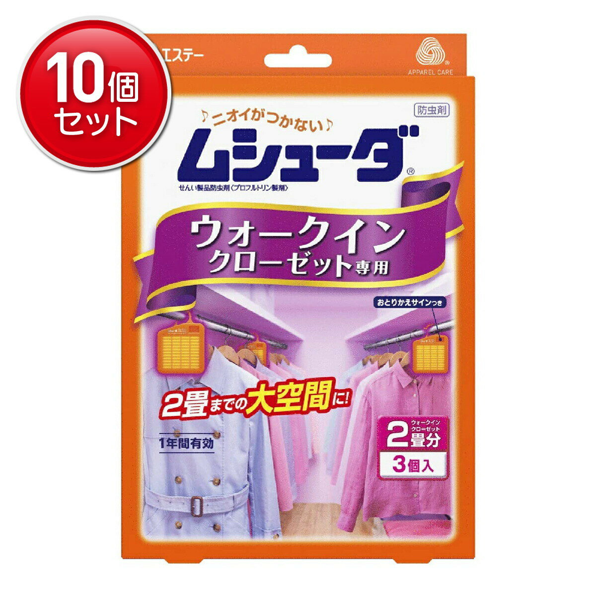 【最安挑戦！まとめ買い×10点セット】エステー ムシューダ 1年間有効 ウォークインクローゼット専用 3個( 4901070302444 )