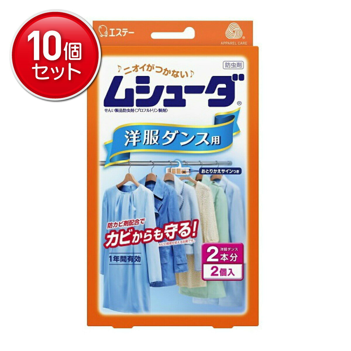 Other - 【最安挑戦！まとめ買い×10点セット】【エステー】【ムシューダ】ムシューダ 1年間有効 洋服ダンス用2個入【2個】( 4901070303014 )