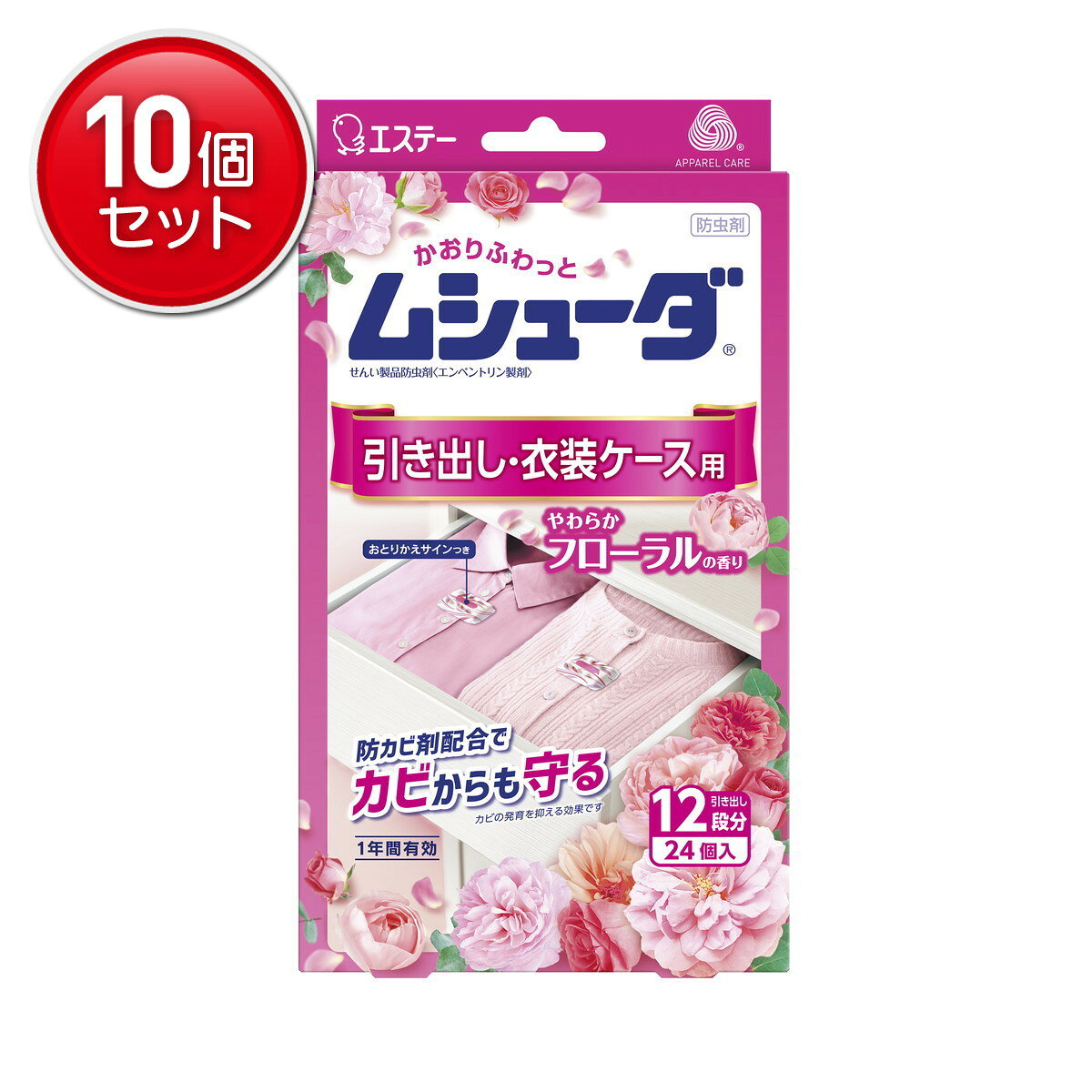 【最安挑戦！まとめ買い×10点セット】エステー ムシューダ 1年間有効 引き出し・衣...
