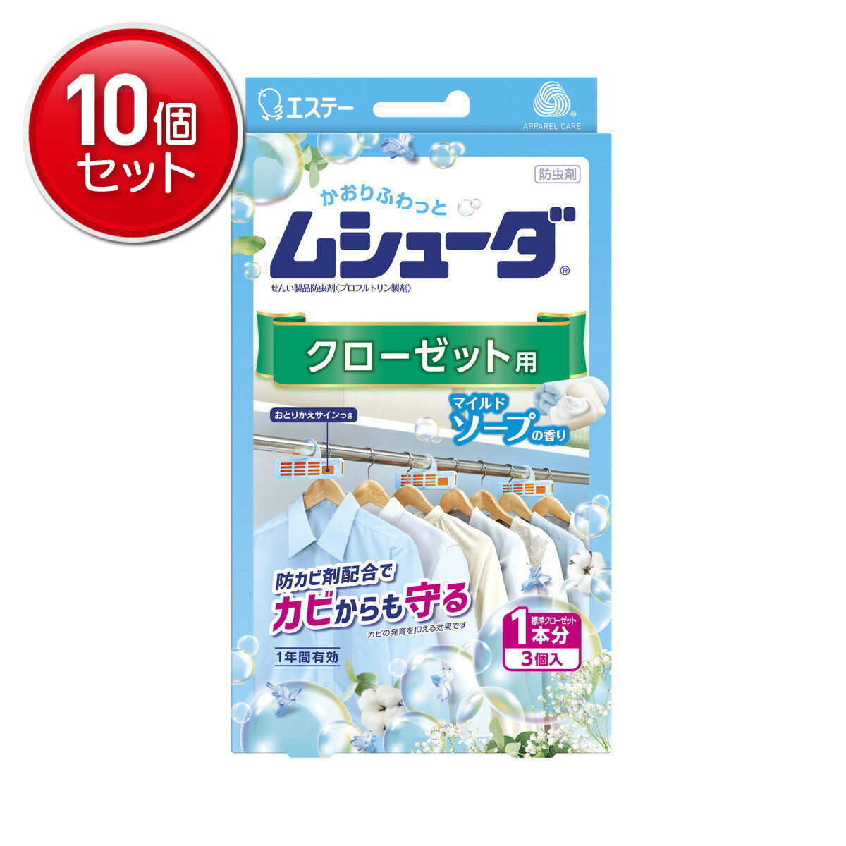 【最安挑戦！まとめ買い×10点セット】エステー ムシューダ 1年間有効 クローゼット...
