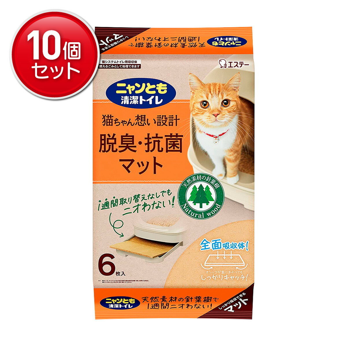 Pet Sheets - 【最安挑戦！まとめ買い×10点セット】エステー ニャンとも 清潔トイレ 脱臭 抗菌マット 6枚入 トイレシート ペットシーツ