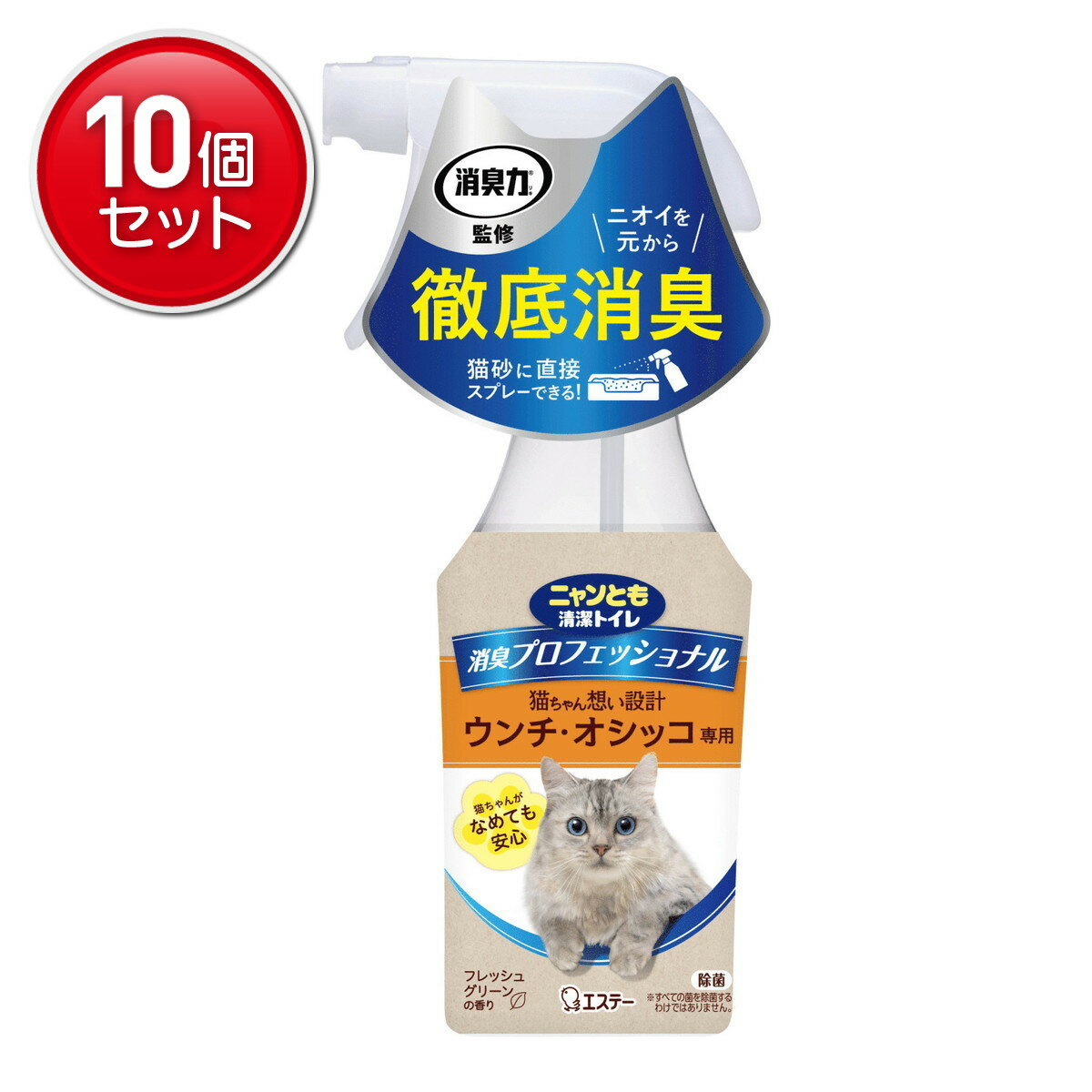 商品名：エステー ニャンとも 清潔トイレ 消臭プロフェッショナル スプレー 本体 フレッシュグリーンの香り 270mL内容量：270mLJANコード：4901070575237発売元、製造元、輸入元又は販売元：エステー原産国：日本商品番号：101-*010-4901070575237商品説明猫ちゃんのウンチ・オシッコ専用の徹底消臭スプレー乳酸菌生まれの消臭成分を配合。トイレ周りやニオイがしみついた猫砂にも直接スプレーできるので、ウンチ・オシッコのニオイを元から消臭。猫ちゃんがなめても安心な想いやり処方。広告文責：アットライフ株式会社TEL 050-3196-1510 ※商品パッケージは変更の場合あり。メーカー欠品または完売の際、キャンセルをお願いすることがあります。ご了承ください。