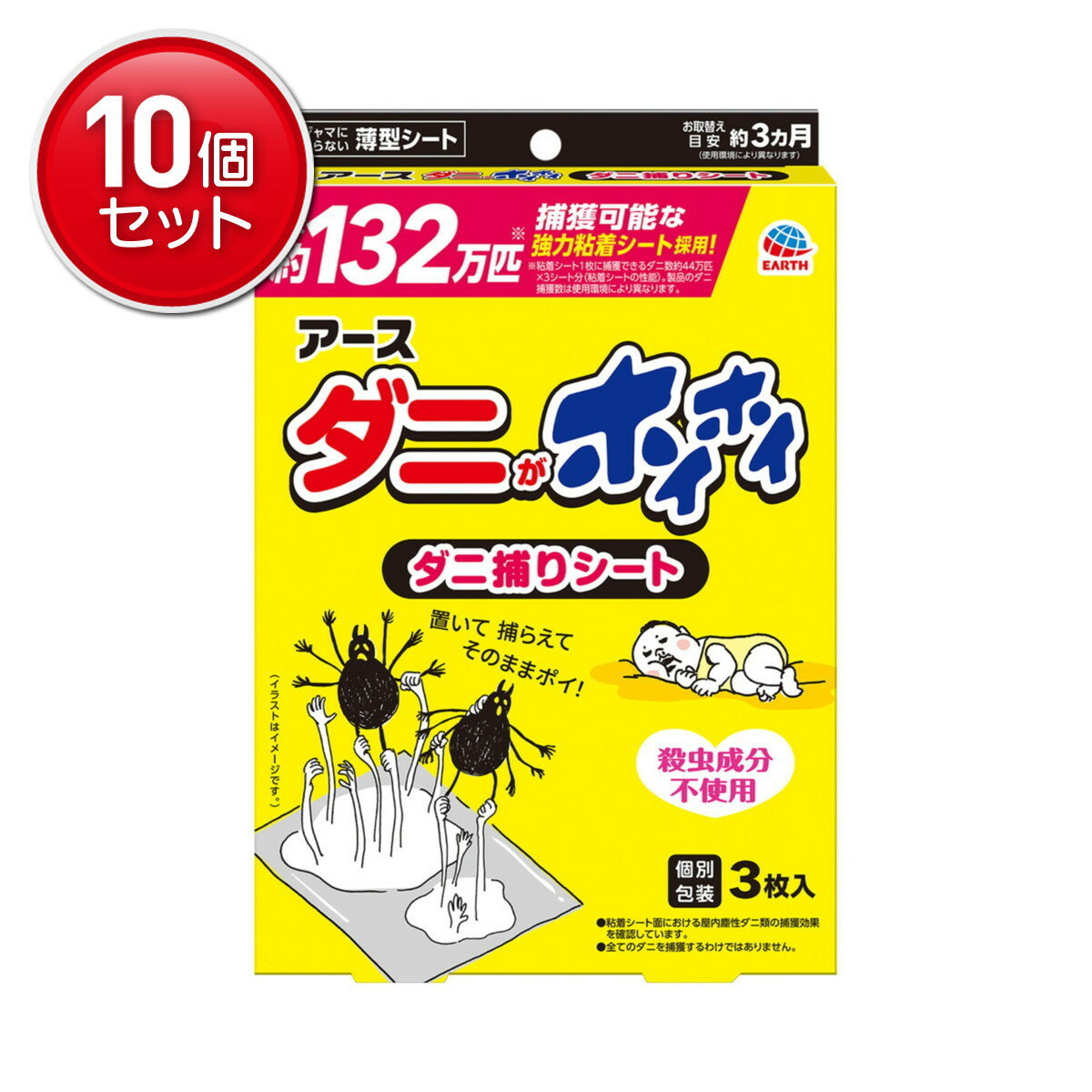 【最安挑戦！まとめ買い×10点セット】アース製薬 ダニがホイホイ ダニ捕りシート 3枚入