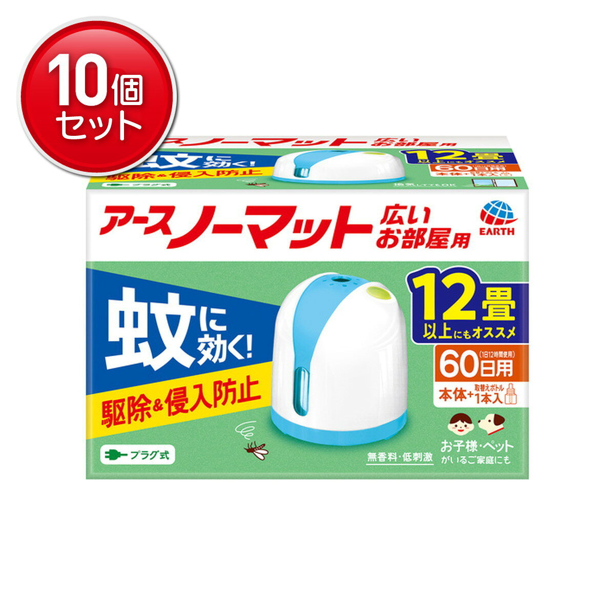 商品名：アース製薬 アースノーマット 60日セット 広い お部屋用内容量：1個JANコード：4901080028310発売元、製造元、輸入元又は販売元：アース製薬株式会社原産国：日本区分：防除用医薬部外品商品番号：101-82620商品説明薬剤濃度が2倍だから、10ー24畳までの広い範囲でも効果を発揮します。広告文責：アットライフ株式会社TEL 050-3196-1510 ※商品パッケージは変更の場合あり。メーカー欠品または完売の際、キャンセルをお願いすることがあります。ご了承ください。