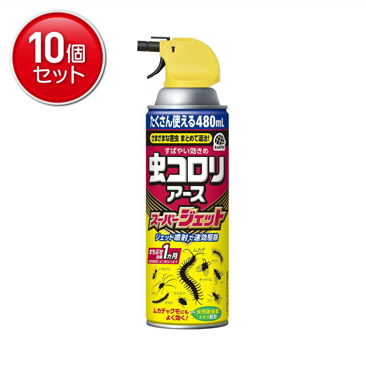 商品名：アース製薬 虫コロリ アース スーパージェット 480ml内容量：480MLJANコード：4901080028419発売元、製造元、輸入元又は販売元：アース製薬株式会社原産国：日本商品番号：101-82630商品説明独自処方とジェット噴射で、150種の不快な害虫を速攻駆除します。害虫の出そうな場所にスプレーするだけでまちぶせ効果が1か月持続します。広告文責：アットライフ株式会社TEL 050-3196-1510 ※商品パッケージは変更の場合あり。メーカー欠品または完売の際、キャンセルをお願いすることがあります。ご了承ください。