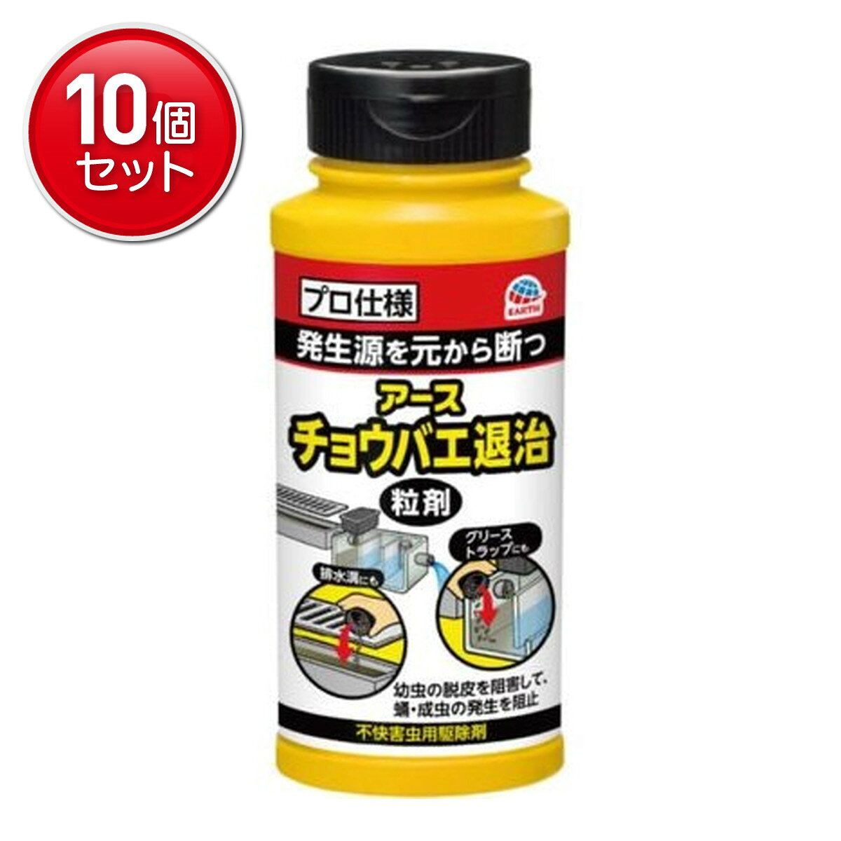【最安挑戦！まとめ買い×10点セット】アース製薬 アース チョウバエ退治 粒剤 400g