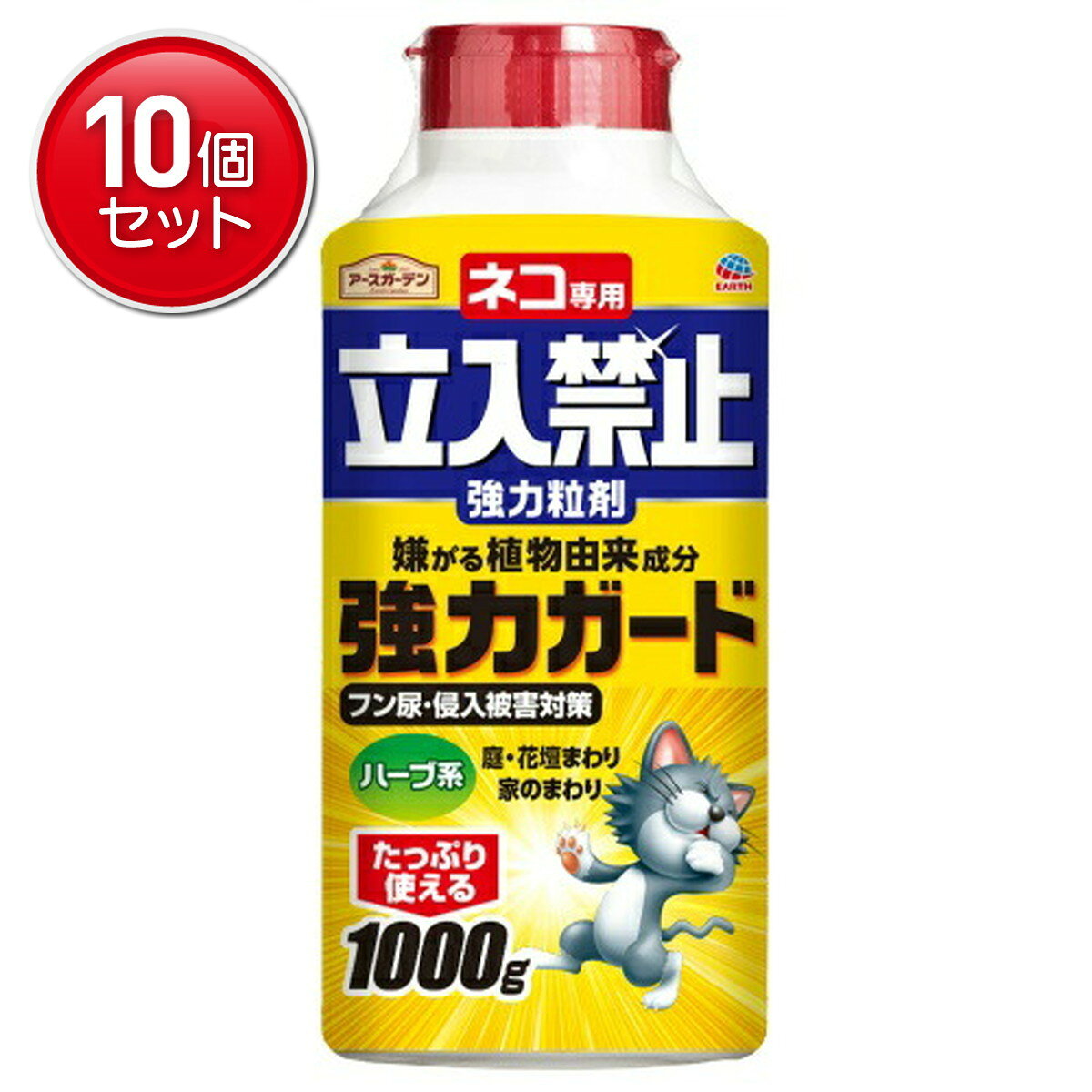 【最安挑戦！まとめ買い×10点セット】アース製薬 ネコ専用 立入禁止 強力粒剤 1000g　(4901080041210)