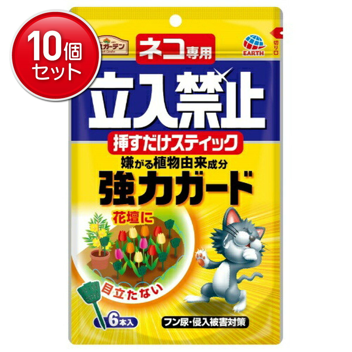 商品名：アース製薬 ネコ専用 立入禁止 挿すだけスティック 忌避剤 6本入内容量：6本JANコード：4901080042415発売元、製造元、輸入元又は販売元：アース製薬株式会社原産国：日本商品番号：101-95788ブランド：立入禁止植物由来成分で忌避●緑色のスティックの中に猫が本能的に嫌がる植物由来成分を含ませたビーズが入っています。●花だんに使っても目立ちません。広告文責：アットライフ株式会社TEL 050-3196-1510 ※商品パッケージは変更の場合あり。メーカー欠品または完売の際、キャンセルをお願いすることがあります。ご了承ください。