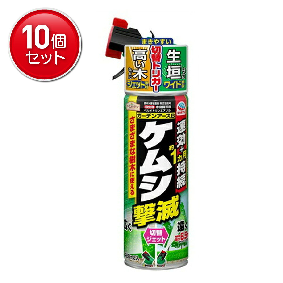 商品名：アース製薬 アースガーデン ケムシ撃滅 切替ジェット 480ml内容量：480mlJANコード：4901080045218発売元、製造元、輸入元又は販売元：アース製薬株式会社原産国：日本商品番号：101-80064ブランド：アースガーデン切替トリガーで高い木も広範囲の低木にも！ケムシを速効駆除し、散布しておけば約1ヵ月間効果が持続するスプレー。使用シーンに合わせて噴射を変えられる切替トリガー採用。垣根など広範囲も高い木にもまきやすい。【農林水産省登録：第20965号】広告文責：アットライフ株式会社TEL 050-3196-1510 ※商品パッケージは変更の場合あり。メーカー欠品または完売の際、キャンセルをお願いすることがあります。ご了承ください。