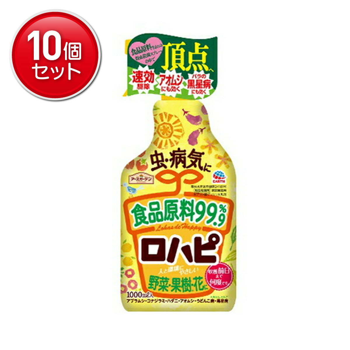 乐天商城 - 【最安挑戦！まとめ買い×10点セット】アース製薬 アースガーデン ロハピ 1000ml