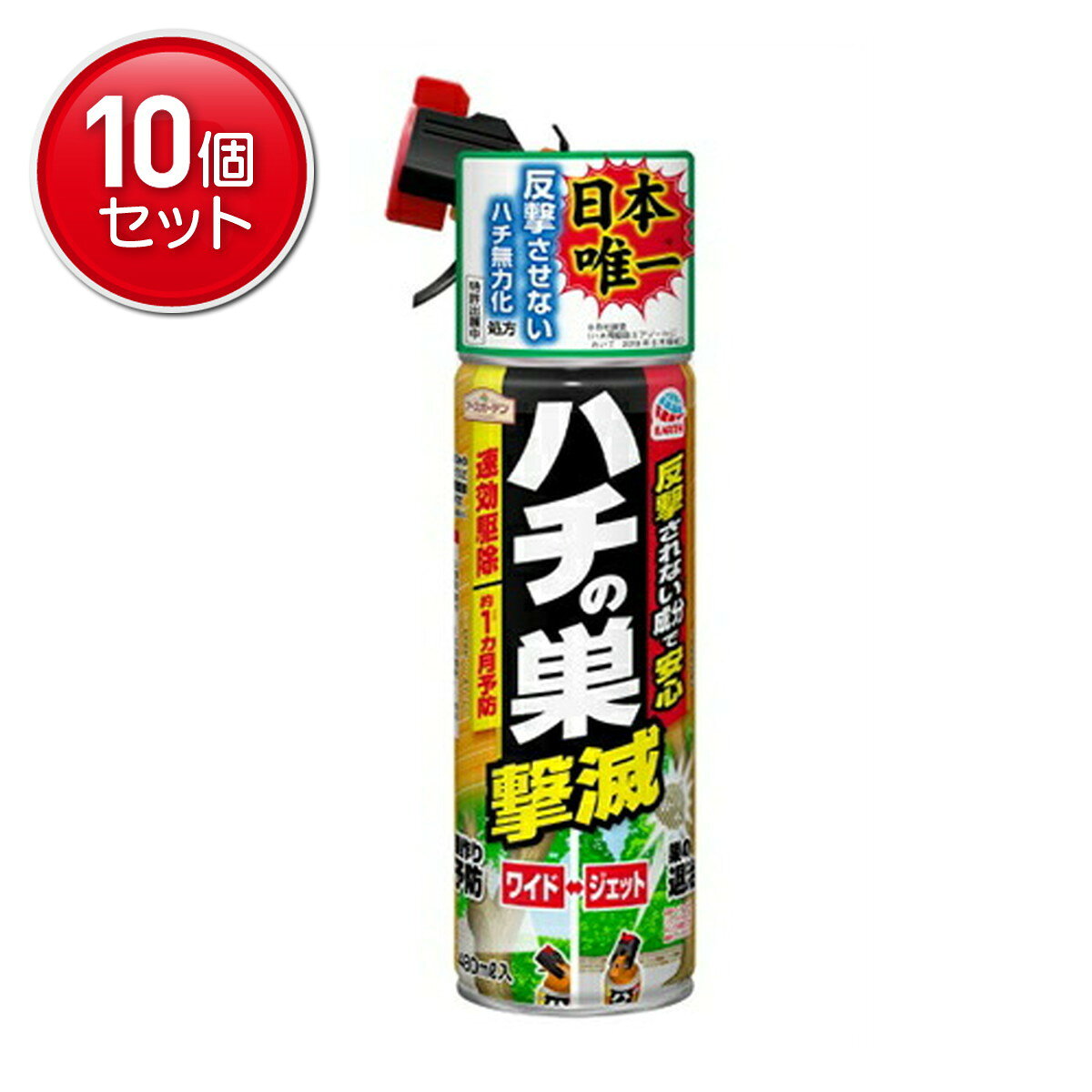 Insect-Killing Sprays - 【最安挑戦！まとめ買い×10点セット】アース製薬 アースガーデン ハチの巣撃滅 ワイド + ジェット 480ml