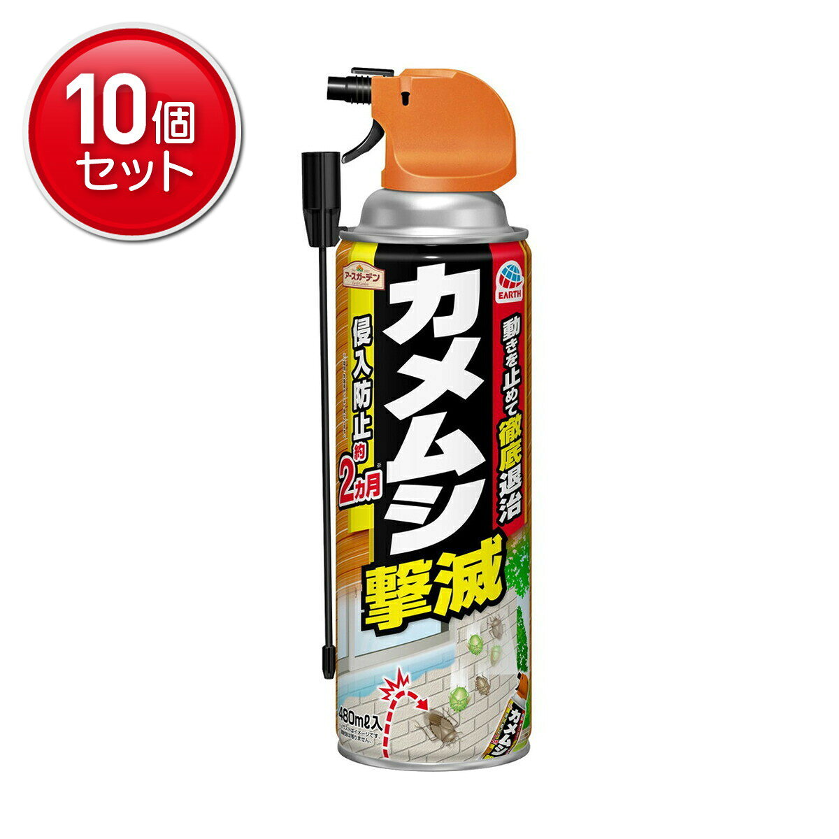 Insect-Killing Sprays - 【最安挑戦！まとめ買い×10点セット】アース製薬 アースガーデン カメムシ撃滅 480ml