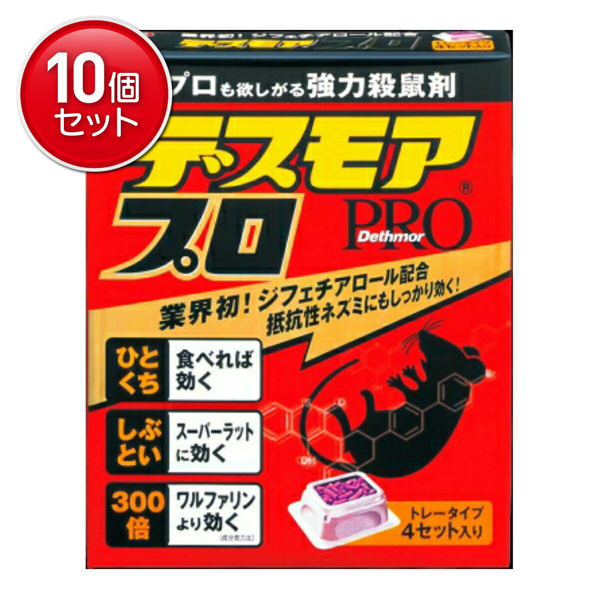 区分：防除用医薬部外品　デスモアプロ トレータイプ 4セット入ブランド：デスモアプロ販売・製造元：アース製薬ジフェチアロールを配合したトレータイプの殺鼠剤です。ワルファリン等は、3-5日連続して食べさせることが必要ですが、ジフェチアロールは、一度食べれば効くので、警戒心の強いネズミでもしっかり駆除できます。シールをはがしてそのまま置ける防水トレー入りなので、濡れたところや汚れたところにも置けます。クマネズミ、ドブネズミ等の大型ネズミだけでなく、スーパーラット(ワルファリン抵抗性ネズミ)にも。 効能・効果ネズミの駆除 使用方法●台所、流し台の下、物置、押入れ、壁際、天井裏などのネズミが出没する場所の数か所に、シールをはがして、容器ごと適量(約10-30g)を設置して下さい。容器には15gの薬剤が入っています。ネズミがたくさんいる場合は、多くの場所に設置するとより効果的です。●薬剤のなくなったところは補充し、食べなくなるまで続けてください。●屋外に配置する際は、薬剤が雨で濡れないようにしてください。●食いつきの悪いときは、コーン油、ソースなどを分包に数滴ふりかけると食いつきが良くなります。 保管および使用上の注意●人や家畜、ペットにも有害ですので、乳幼児・小児やペットなどが容易に近づける場所で使用しないでください。●食品、食器、飼料などに本品の薬剤が付着しないように注意してください。●皮膚や衣類などに本品の薬剤が付着しないように注意してください。●魚に対する毒性もありますので、本品の薬剤を湖沼、河川及び池などに流さないでください。●万一過って食べた場合は直ちに吐き出させ、医師の診察を受けてください。●ペットなどが誤食した場合にも、直ちに獣医師の診察を受けてください。●医師、獣医師の診察を受ける際には、本品が抗血液凝固作用のあるクマリン系のジフェチアロールを含有することを告げてください。治療剤としては、ビタミンK1が有効です。 その他の注意●定められた用法用量を守ってください。●本品の薬剤に直接触れないでください。万一、皮膚に薬剤がついた場合は、石けんを用いて水でよく洗ってください。●土間や台所等の室内は就寝前に配置し、翌朝残った薬餌は回収してください。●本品設置後は、何日も放置せず、数日経過後も食べない場合は、回収または場所を移動してください。 保管及び取扱い上の注意●食品、食器、飼料などと区別して保管してください。●湿気を避け、乳幼児、小児の手の届かない所に保管してください。●使用後残った本品についても、乳幼児、小児、ペットなどが触れないように注意して廃棄してください。●使用後残った本品(薬剤部分)は可燃物として、容器部分は自治体の指示に従って廃棄してください。 有効成分ジフェチアロール 日用品／虫よけ・殺虫剤・忌避／殺虫剤／殺鼠剤JANコード： 49010800534111cs：20広告文責：アットライフ株式会社TEL 050-3196-1510※商品パッケージは変更の場合あり。メーカー欠品または完売の際、キャンセルをお願いすることがあります。ご了承ください。
