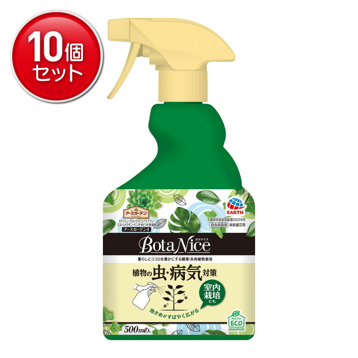 【最安挑戦！まとめ買い×10点セット】アース製薬 BotaNice ボタナイス 植物の虫・病気対策スプレー 500mL コバエ対策