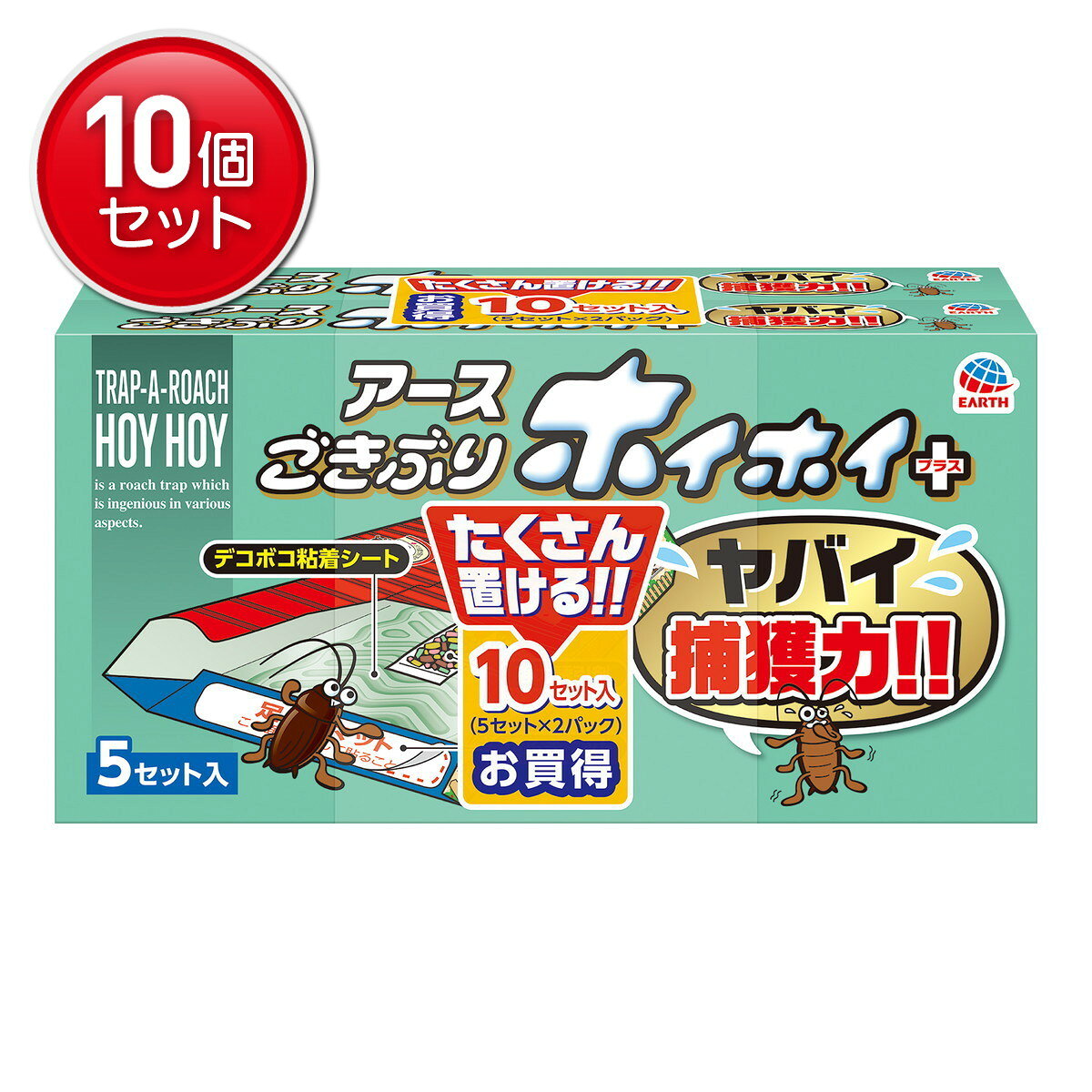 商品名：アース製薬 ごきぶりホイホイ+ 5セット×2パック内容量：5セット×2パックJANコード：4901080064110発売元、製造元、輸入元又は販売元：アース製薬株式会社原産国：日本商品番号：101-4901080064110商品説明身動きできないデコボコ粘着シート、足の汚れがおちる足ふきマット、強力誘引剤でゴキブリをしっかり捕獲します。広告文責：アットライフ株式会社TEL 050-3196-1510 ※商品パッケージは変更の場合あり。メーカー欠品または完売の際、キャンセルをお願いすることがあります。ご了承ください。