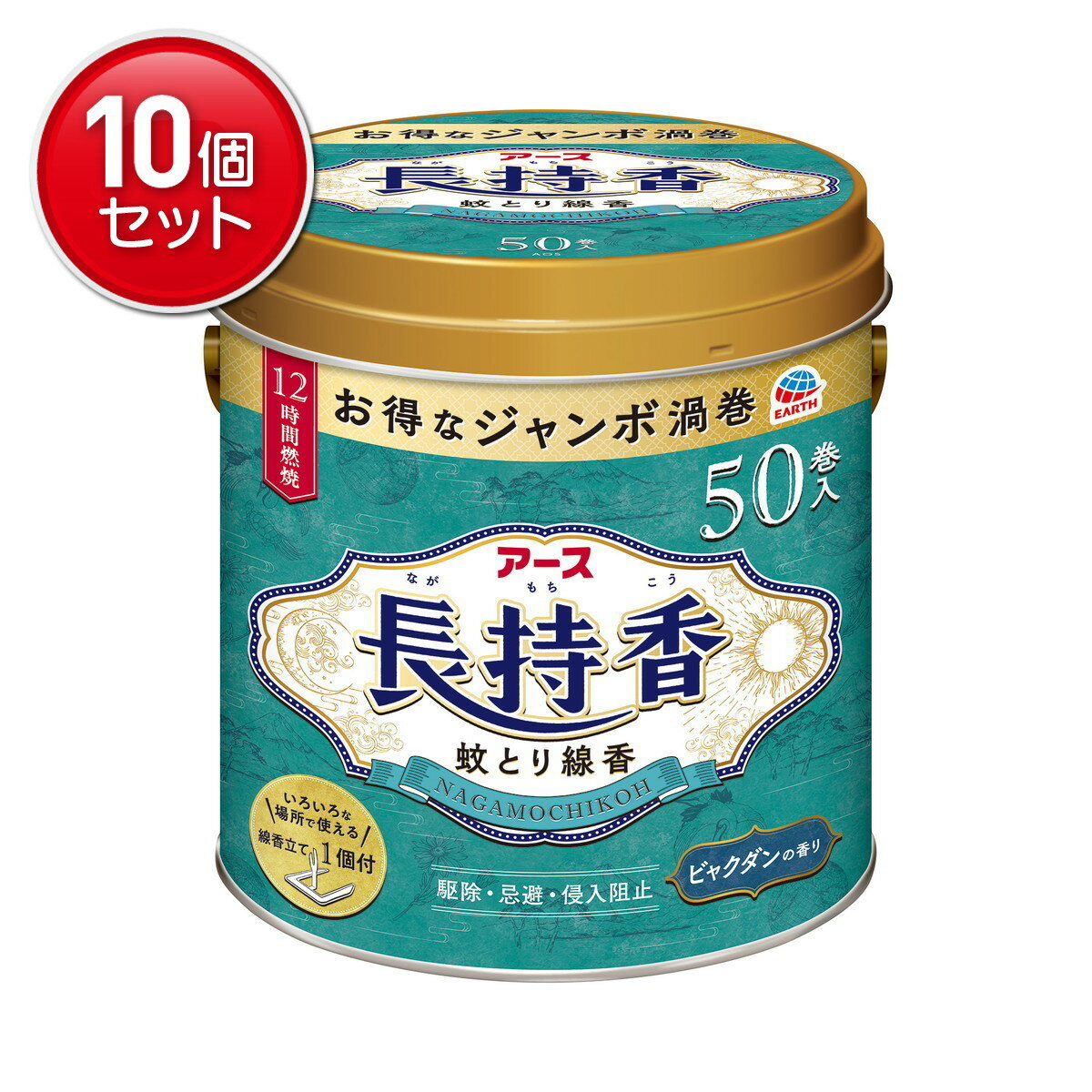 【最安挑戦！まとめ買い×10点セット】アース製薬 アース 長持香 50巻入 蚊取り線香