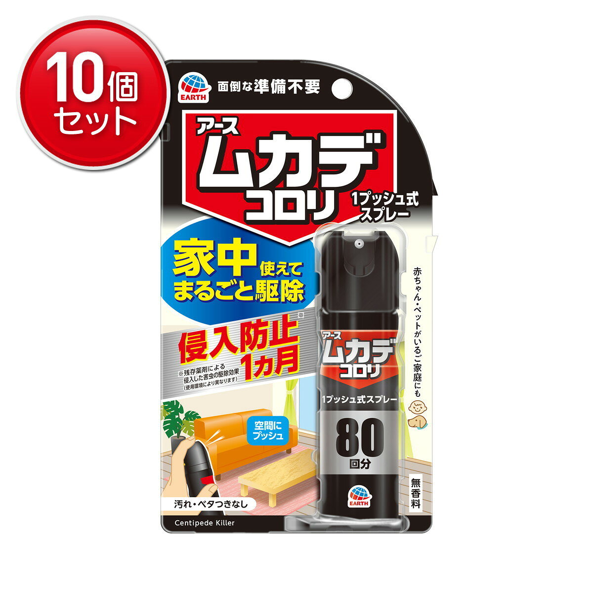 商品名：アース製薬 ムカデコロリ 1プッシュ式 スプレー 80回分 20ml内容量：20mlJANコード：4901080154712発売元、製造元、輸入元又は販売元：アース製薬原産国：日本商品番号：101-4901080154712商品説明家中使えてまるごと駆除。通り道に噴射して侵入防止。空間への噴射や直接噴射して、家にいるムカデを駆除。通り道に噴射しておけば侵入防止効果（※）が約1ヵ月持続します。（※残存薬剤による侵入した害虫の駆除効果（使用環境により異なります））広告文責：アットライフ株式会社TEL 050-3196-1510 ※商品パッケージは変更の場合あり。メーカー欠品または完売の際、キャンセルをお願いすることがあります。ご了承ください。