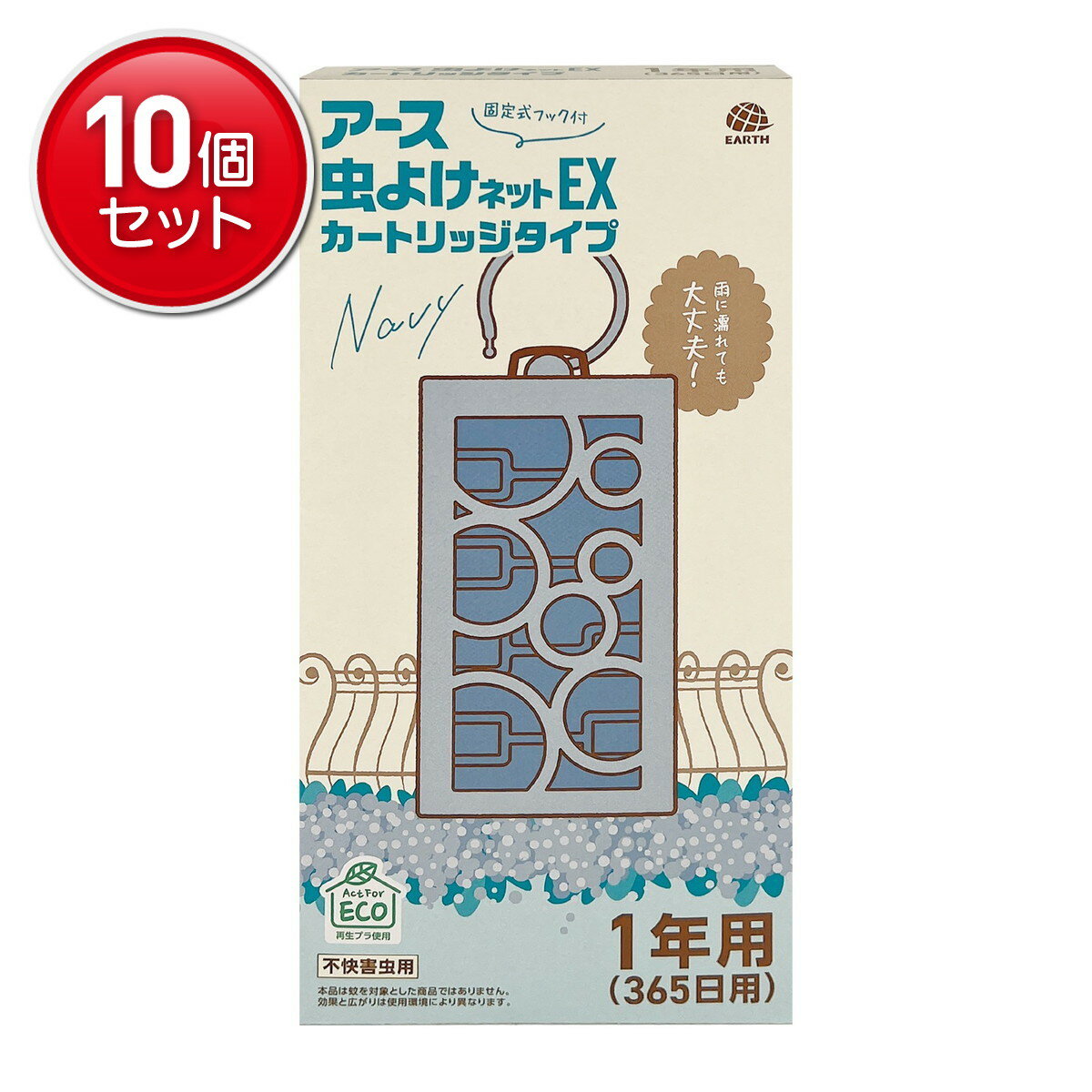 【最安挑戦！まとめ買い×10点セット】アース製薬 アース 虫よけネットEX カートリッジタイプ 1年用 ネ..