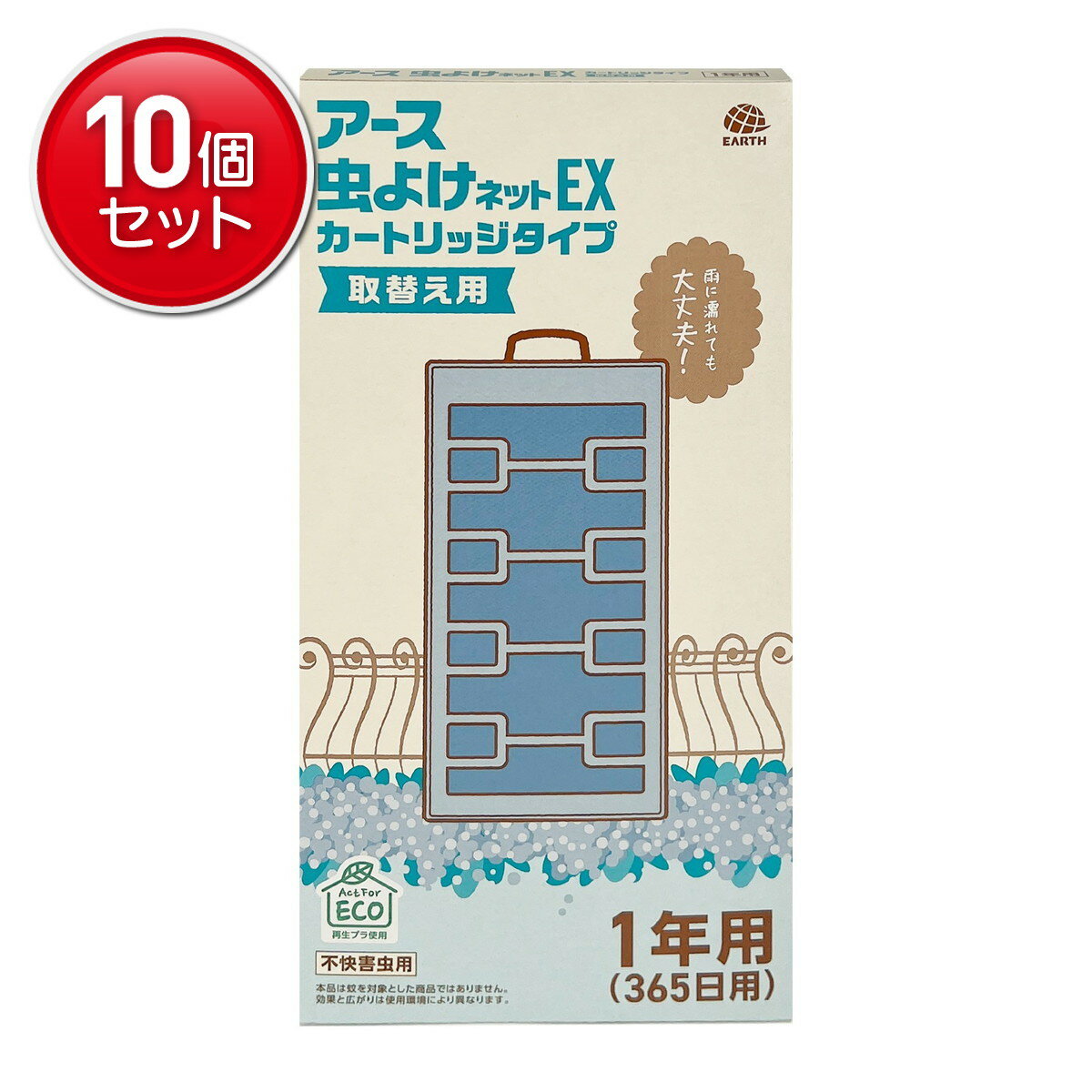 【最安挑戦！まとめ買い×10点セット】アース製薬 アース 虫よけネットEX カートリッジタイプ 1年用 取..