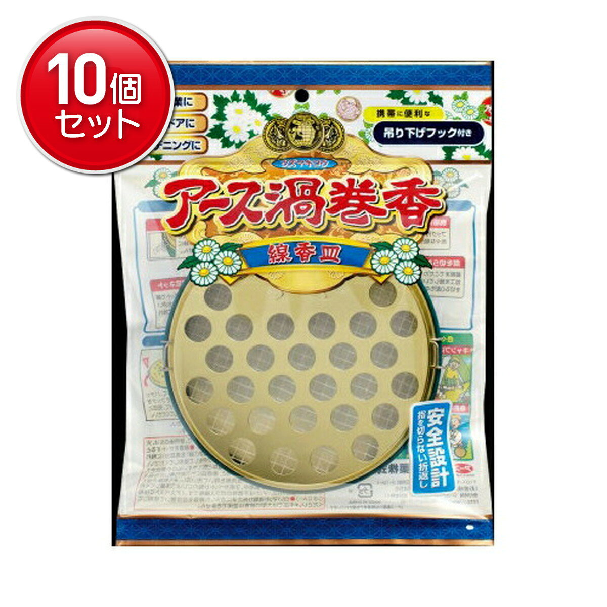 【最安挑戦！まとめ買い×10点セット】アース製薬 アース渦巻香 線香皿 ( 吊り下げ式の蚊取り線香 ) ( 4901080171917 )