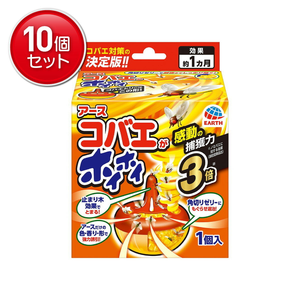 【最安挑戦！まとめ買い×10点セット】アース製薬 コバエがホイホイ ( 置くだけ簡単、捕えたコバエを逃がさないハエトリ誘引殺虫ポット ) ( 4901080180315 )