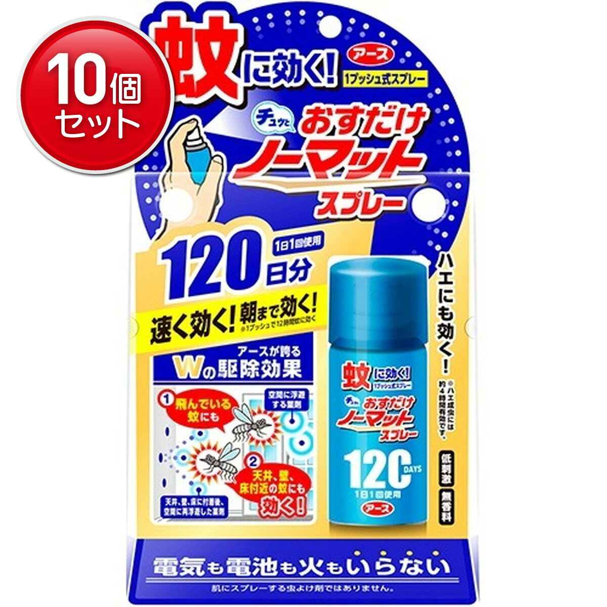 区分：防除用医薬部外品商品名：アース おすだけノーマット　スプレータイプ　120日分内容量：25mlブランド：おすだけノーマット原産国：日本いつでもとこでも使えるスプレーの蚊取りJANコード:4901080194510商品番号：101-94647姫路流通センター＞ 日用品・生活雑貨 広告文責：アットライフ株式会社TEL 050-3196-1510※商品パッケージは変更の場合あり。メーカー欠品または完売の際、キャンセルをお願いすることがあります。ご了承ください。