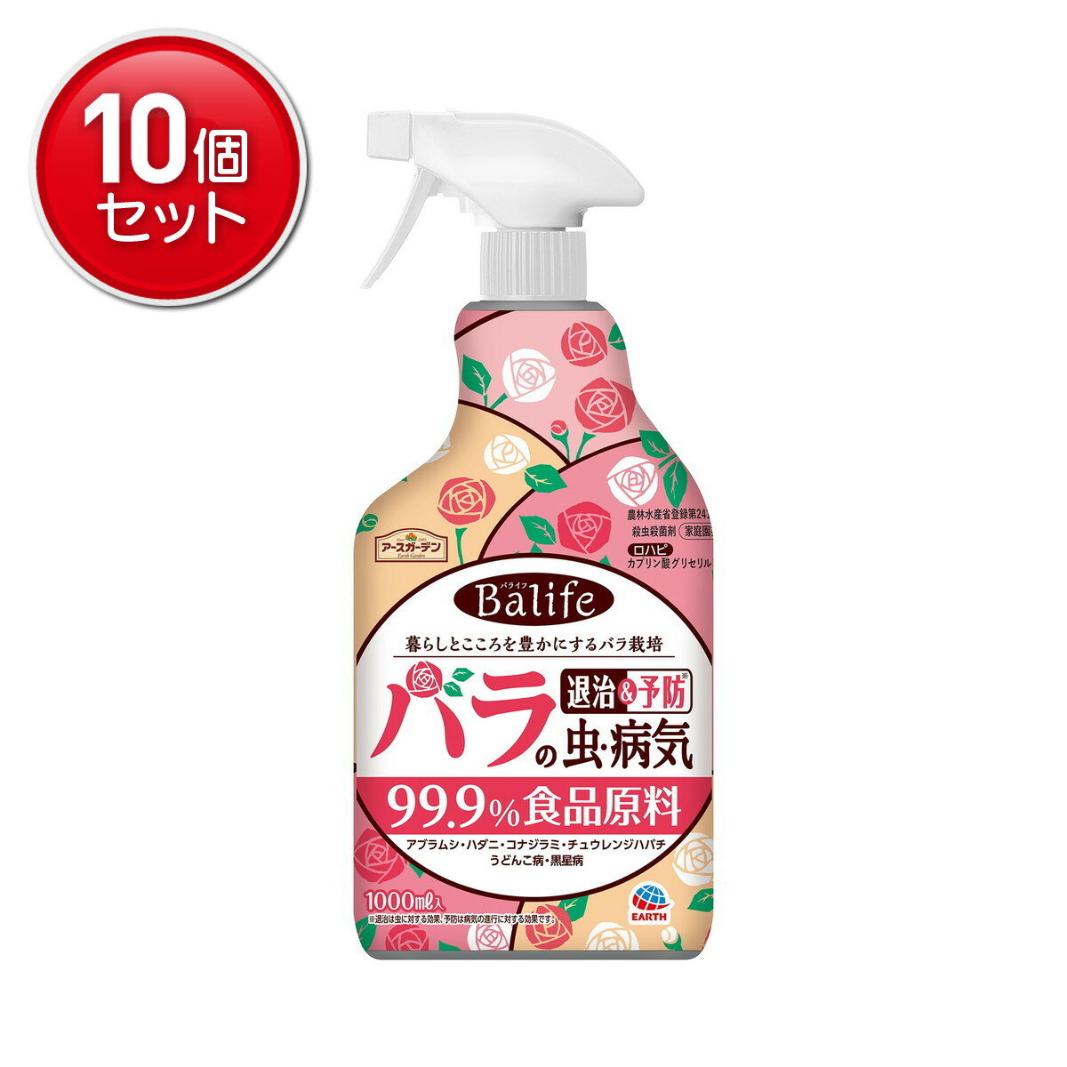 【最安挑戦！まとめ買い×10点セット】アース製薬 アースガーデン Balife バライフ ...