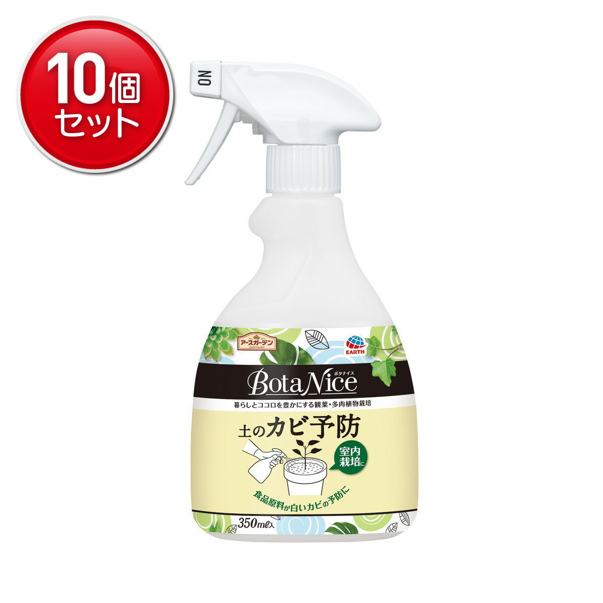 【最安挑戦！まとめ買い×10点セット】アース製薬 アースガーデン BotaNice ボタナイス 土のカビ予防スプレー 350mL