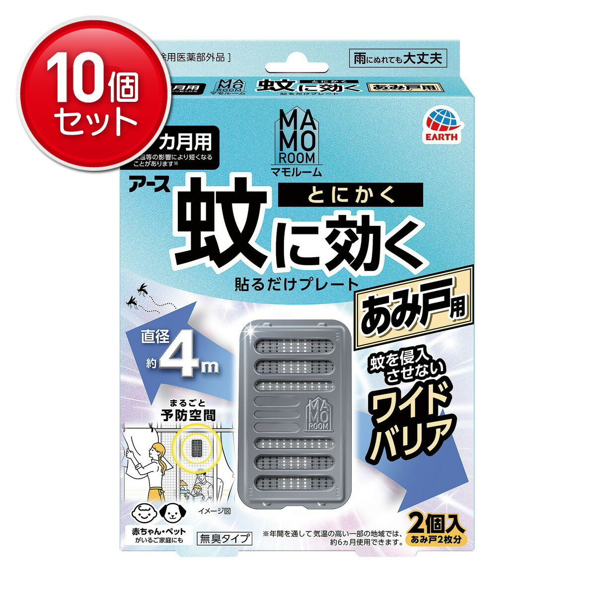 【最安挑戦！まとめ買い×10点セット】アース製薬 マモルーム とにかく蚊に効く 貼るだけプレート あみ..