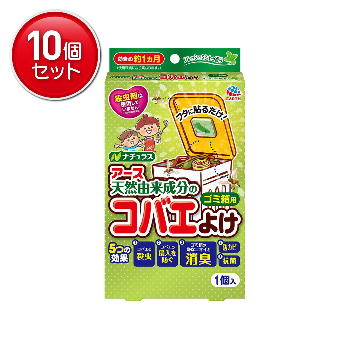 Other - 【最安挑戦！まとめ買い×10点セット】アース製薬 コバエこないアース ゴミ箱用 消臭プラス 　 ( 4901080235817 )