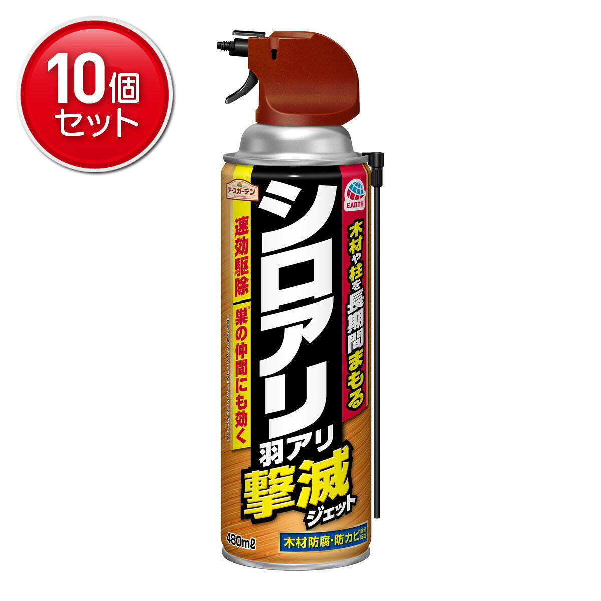 【最安挑戦！まとめ買い×10点セット】アース製薬 アースガーデン シロアリ 羽アリ ...