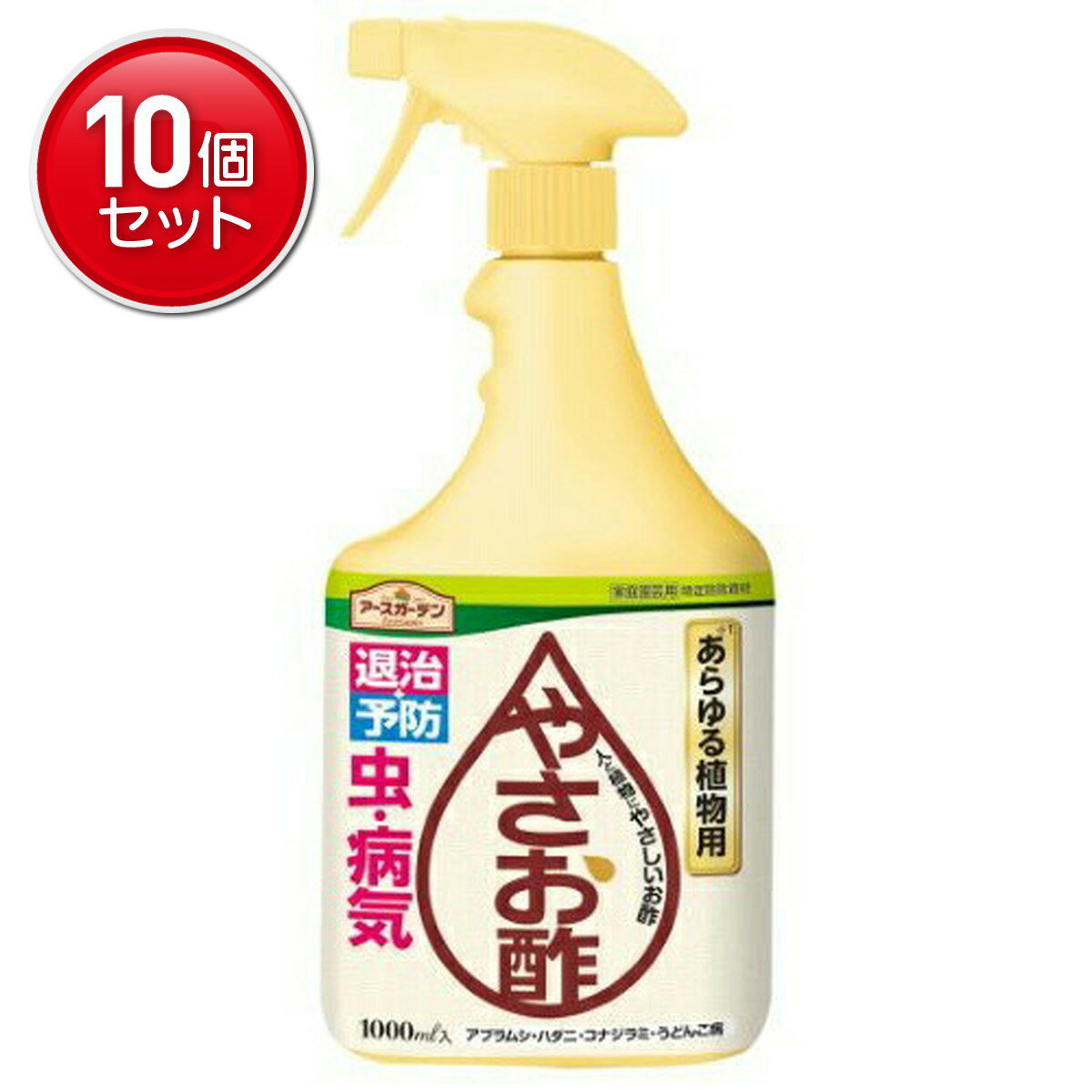 【最安挑戦！まとめ買い×10点セット】アース製薬 やさお酢 1000ml 殺虫殺菌剤 (4901080242112)