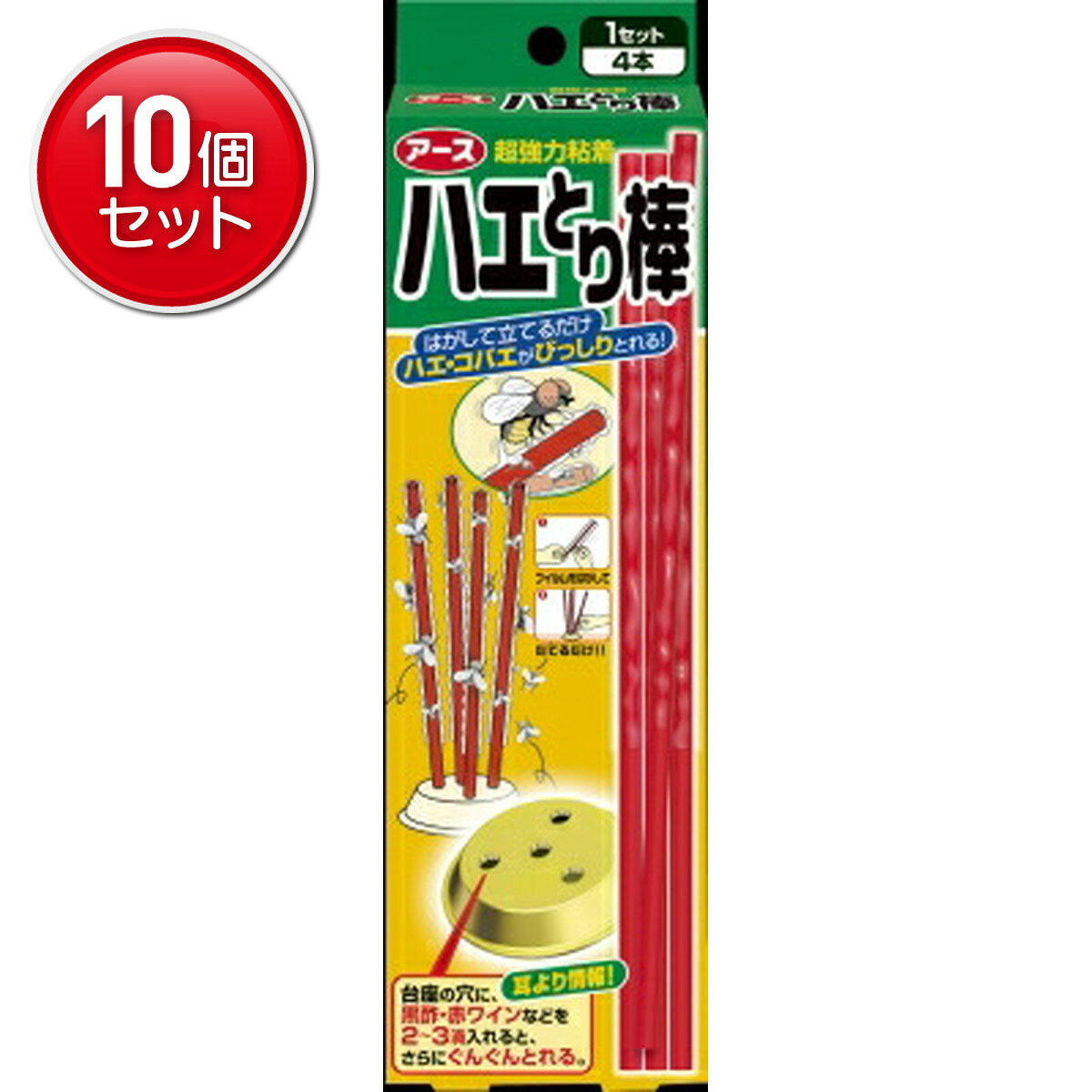 　アース ハエとり棒ブランド：アース販売・製造元：アース製薬ハエを粘着捕獲するハエ取り棒です。粘着棒の色と誘引効果でハエ・コバエ(ショウジョウバエ・ノミバエ)を誘い粘着捕獲します。キンバエ、ニクバエ、蛾も捕れます。止まり木効果と超強力粘着剤でびっしり捕獲。効きめは3ヵ月。フィルムをはがして台座に立てるだけです。※台座の穴に、黒酢・赤ワインなどを2-3滴入れると、さらに誘引力がアップします。対象害虫：ハエ、コバエ(ショウジョウバエ、ノミバエなど) 使用方法1.粘着剤がついていない部分を持ち、粘着棒のフィルムを根元からはがす。2.粘着棒を台座に立てる。(1個の台座に4本まで立てられます。)ハエが捕れたら、粘着棒を捨てる。※フィルムをはがす際にフィルムに粘着剤が多く残っている場合がありますが、捕獲力には問題ありません。 使用上の注意●用途以外には使用しないでください。●子供やペットの触れないところで使用してください。●家具や壁などを汚さないところに置いてください。●粘着剤は殺虫成分を含んでいませんが、誤って舐めたりしないようにしてください。●粘着棒やはがした後のフィルムが手や衣類に付かないようにしてください。●万一、粘着剤が手や髪の毛、衣類、床等についた場合は、サラダ油や天ぷら油などで丹念にふきとり、石けんや洗剤を用いてよく洗ってください。●平らなところに置いてください。●捨てる時は、粘着棒は可燃物ゴミ、台座は金属ゴミとして処理してください。●直射日光や高温を避け、子供の手の届かない涼しいところに保管してください。 原産国インドネシア お問い合わせ先アース製薬株式会社お客様窓口：TEL0120-81-6456受付時間9：00-17：00(土・日・祝日を除く) 日用品／虫よけ・殺虫剤・忌避／害虫・害獣 捕獲／ハエとり紙・ハエとりリボンJANコード： 49010802572151cs：24広告文責：アットライフ株式会社TEL 050-3196-1510※商品パッケージは変更の場合あり。メーカー欠品または完売の際、キャンセルをお願いすることがあります。ご了承ください。