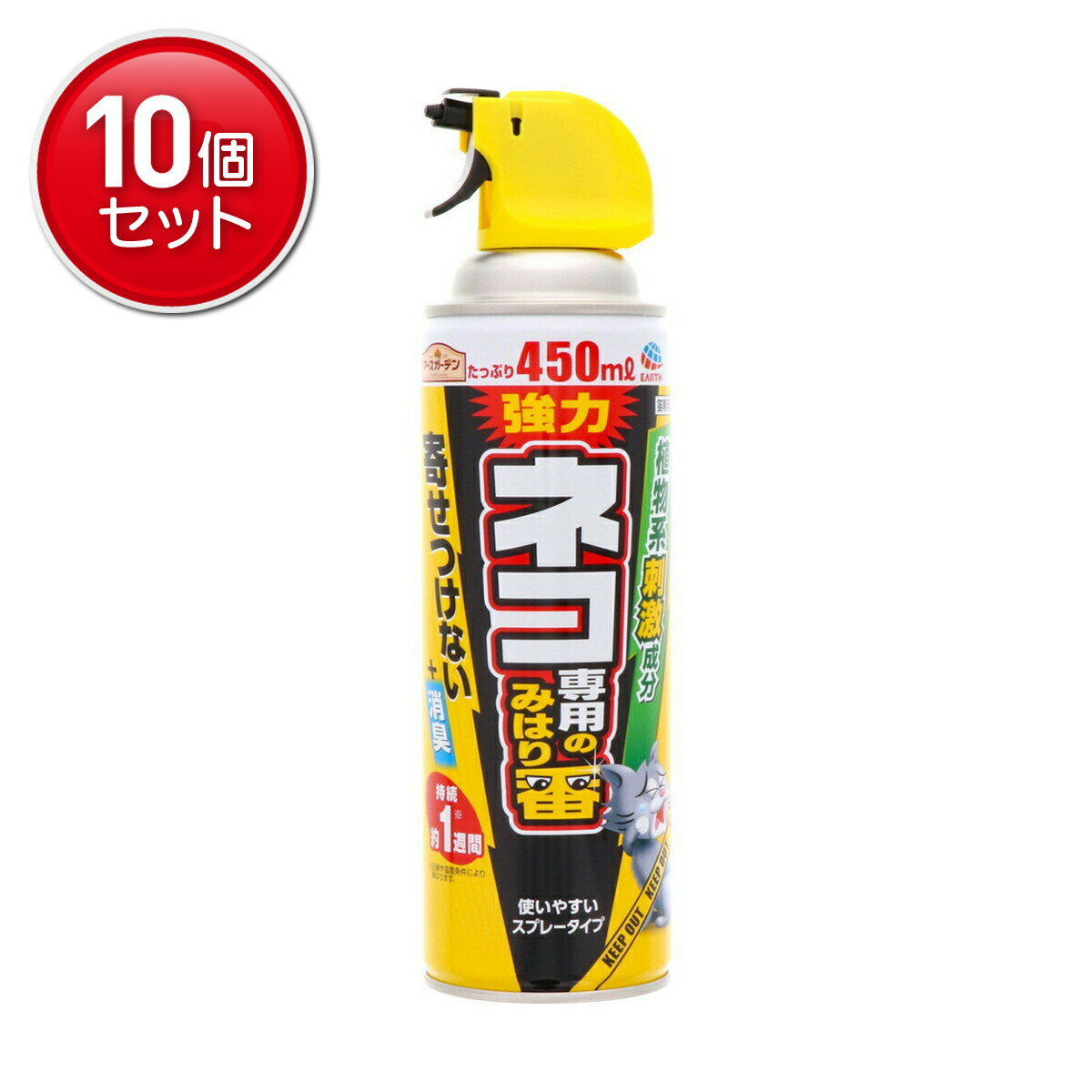【最安挑戦！まとめ買い×10点セット】【アース製薬】【アースガーデン】ネコ専用の...
