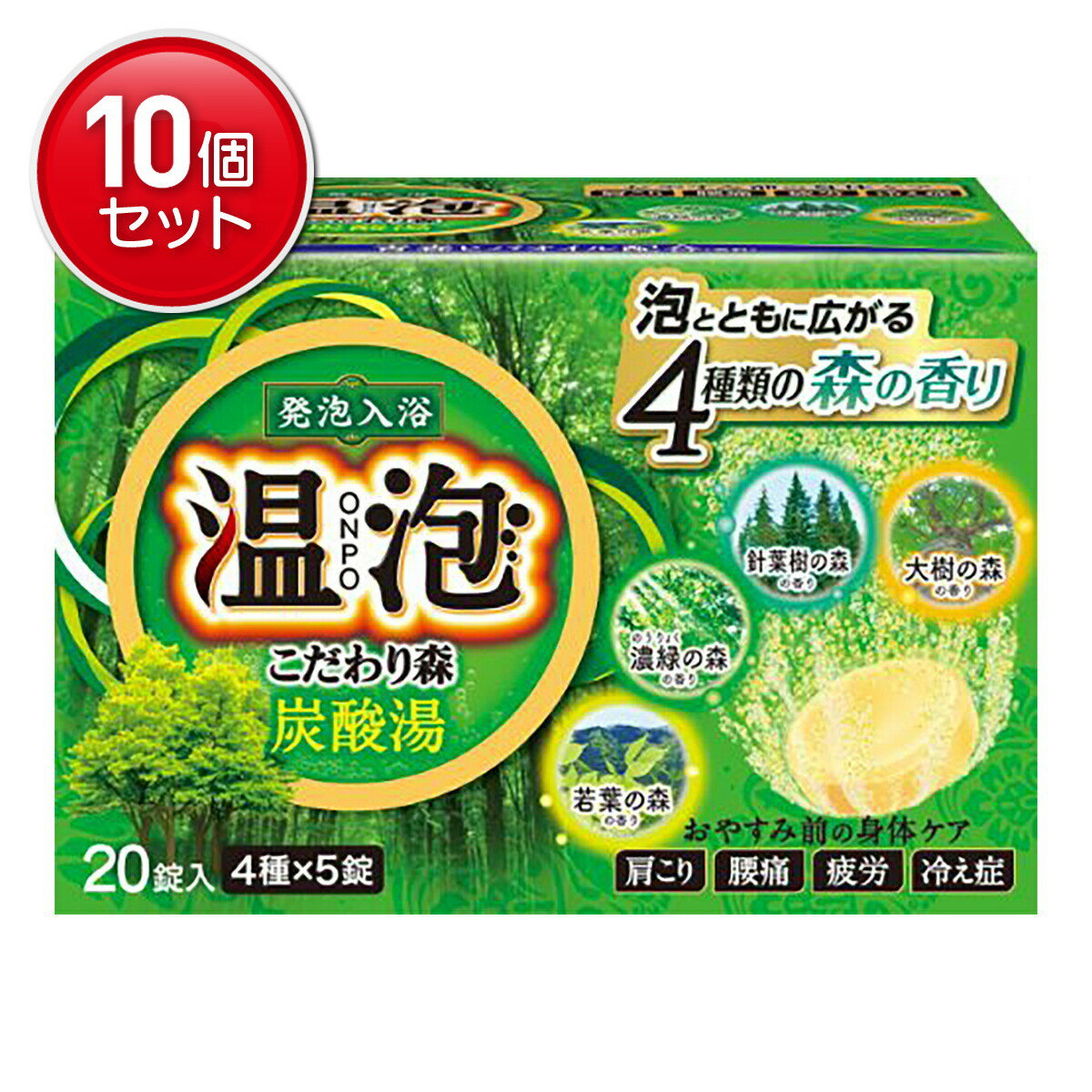 【最安挑戦！まとめ買い×10点セット】アース製薬 発泡入浴 温泡 ONPO こだわり森 炭酸湯 20錠入4種×5錠) 4種類の森の香りが楽しめる発泡入浴剤(オンポウ 炭酸 入浴剤)　(4901080558312)