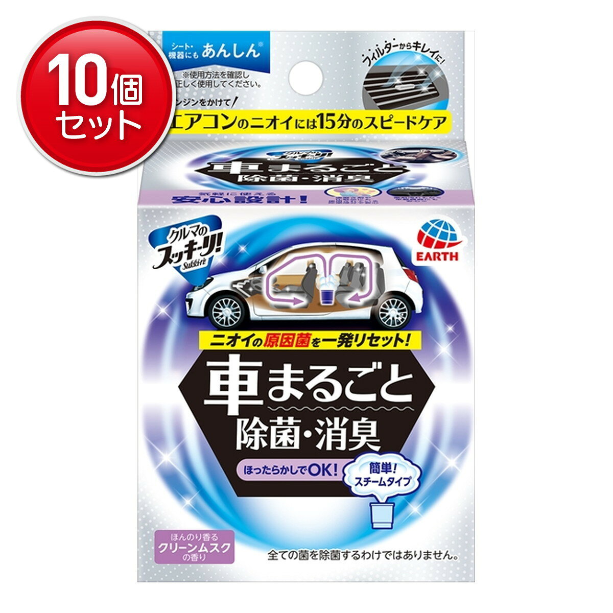 商品名：アース製薬 クルマのスッキーリ! Sukki-ri! 車まるごと除菌・消臭内容量：1個JANコード：4901080590718発売元、製造元、輸入元又は販売元：アース製薬株式会社原産国：日本商品番号：101-72508商品説明水を入れて一晩放置するだけで車内をまるごと除菌・消臭できるスチームタイプ。エンジンをかけて15分でエアコンフィルタ の除菌・消臭もできます。ほんのり香るクリーンムスクの香りです。薬剤拡散システムでミクロの薬剤粒子がすみずみまで広がり、車内の気になる菌やニオイをしっかり除去します。薬剤缶1個、水袋1個広告文責：アットライフ株式会社TEL 050-3196-1510 ※商品パッケージは変更の場合あり。メーカー欠品または完売の際、キャンセルをお願いすることがあります。ご了承ください。
