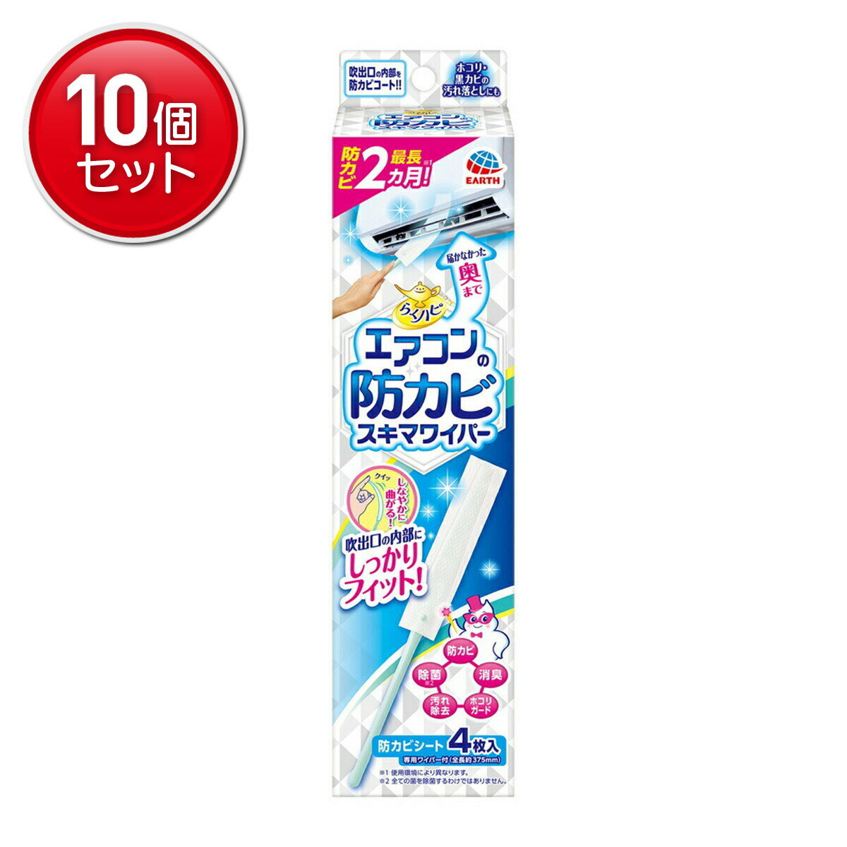 【最安挑戦!まとめ買い×10点セット】アース製薬 らくハピ エアコンの防カビ スキマワイパー 防カビシート 4枚 + 専用ワイパー 1本入(4901080689...