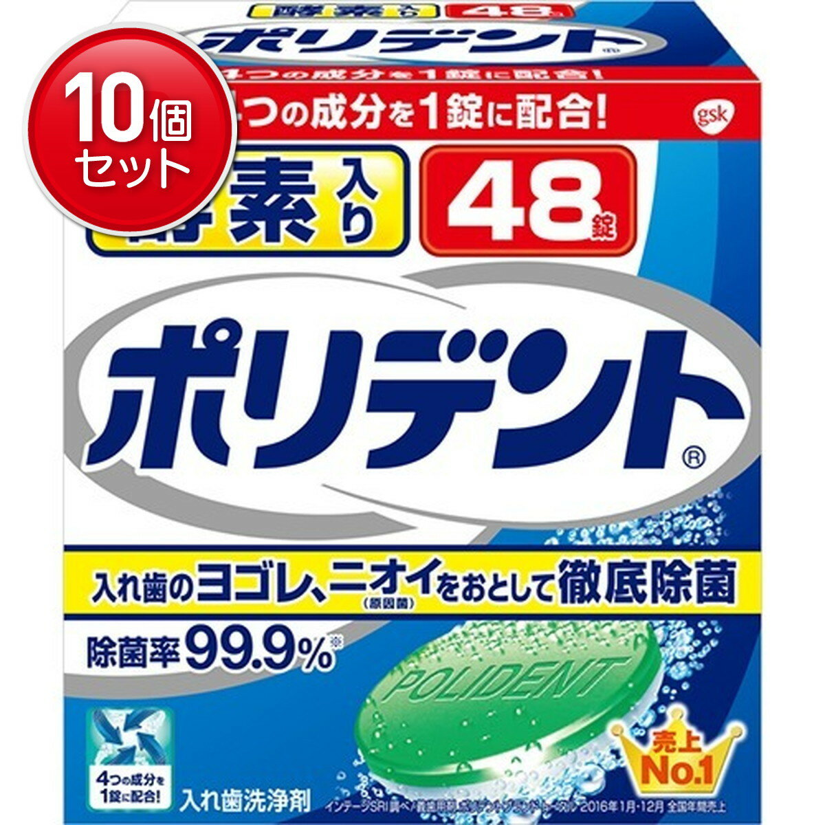 【最安挑戦！まとめ買い×10点セット】Haleonジャパン 酵素入りポリデント 48錠 ( 入れ歯洗浄剤 ) 　 ★..