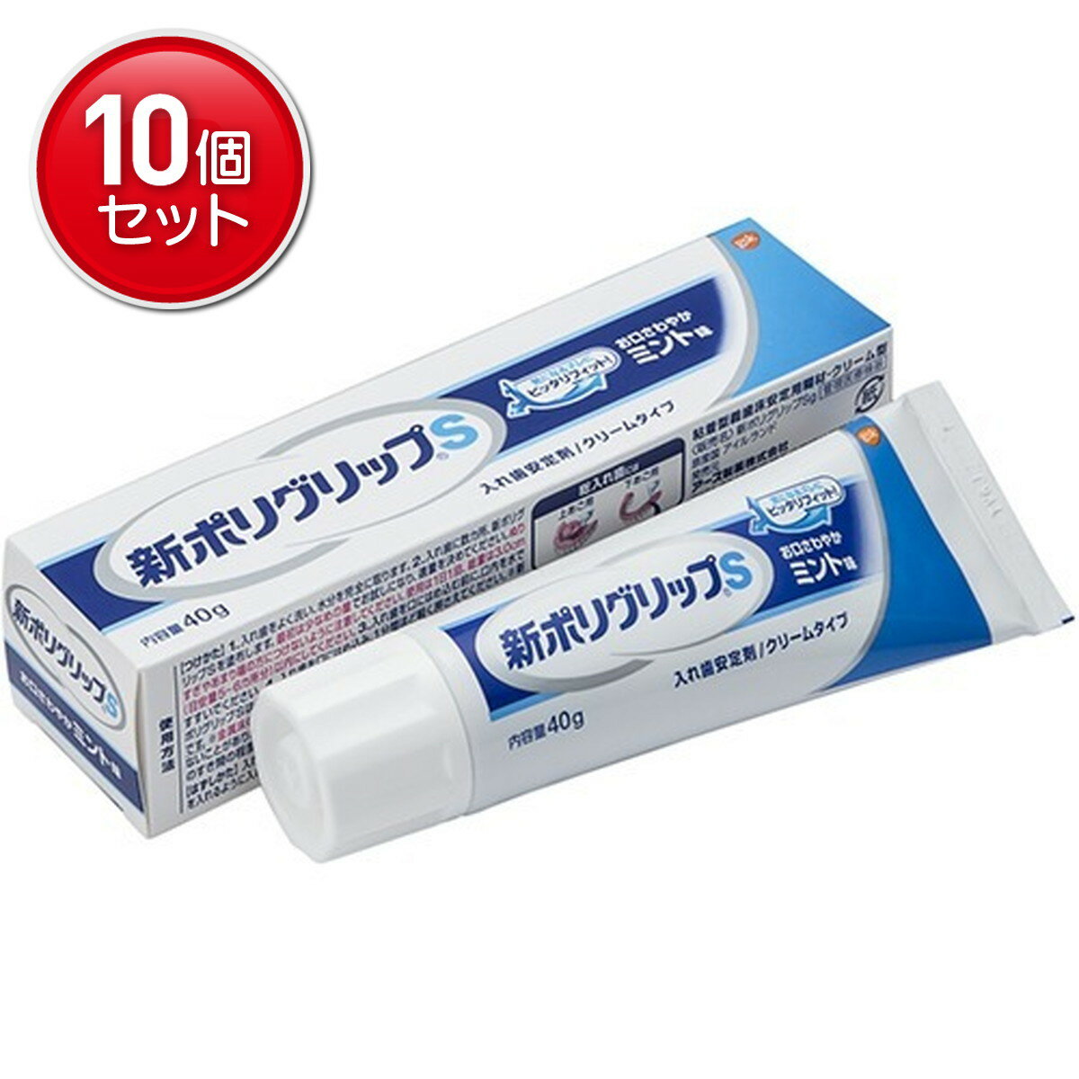 【最安挑戦！まとめ買い×10点セット】Haleonジャパン ポリグリップS 40G　 ★まとめ買い特価! ( 4901080..