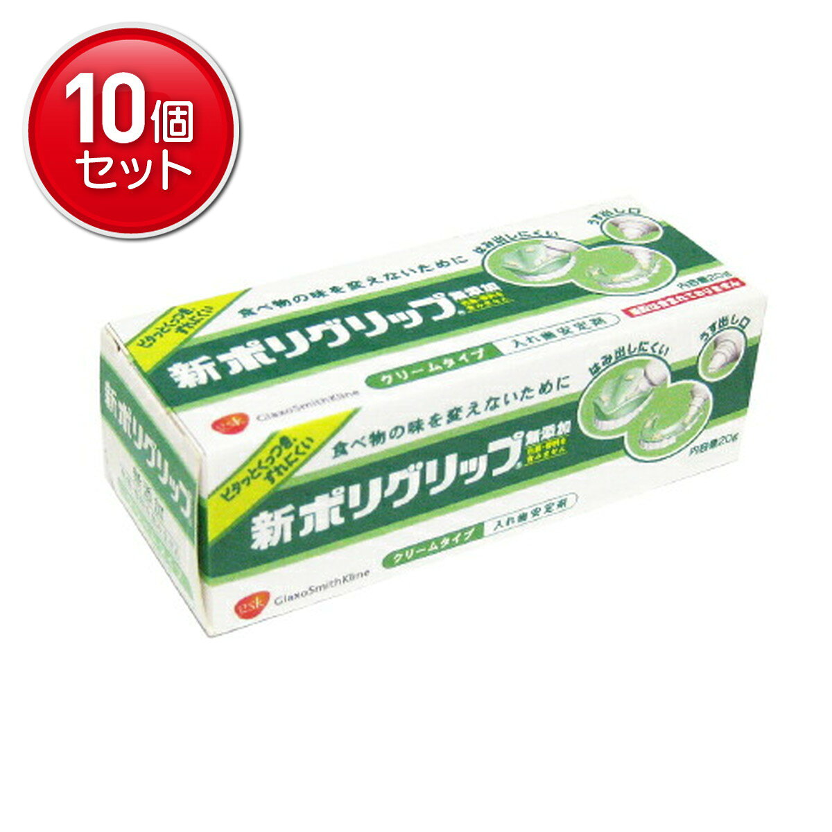 【最安挑戦！まとめ買い×10点セット】Haleonジャパン 新ポリグリップ 無添加 20g クリームタイプの入れ歯安定剤( 4901080719119 )