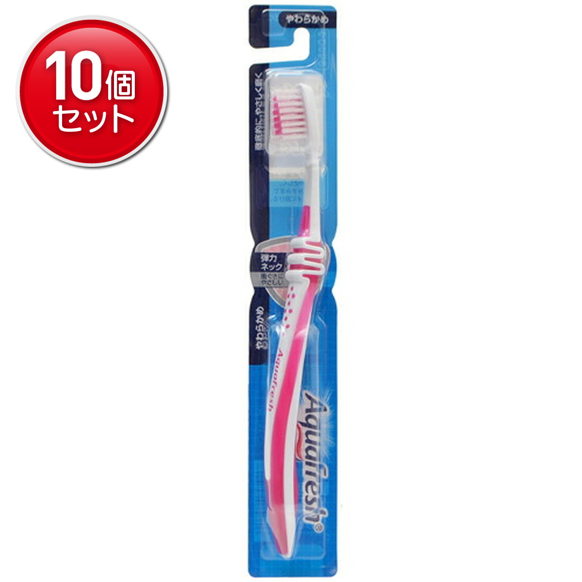 【最安挑戦！まとめ買い×10点セット】Haleonジャパン アクアフレッシュ ハブラシ やわらかめ( 4901080758613 )