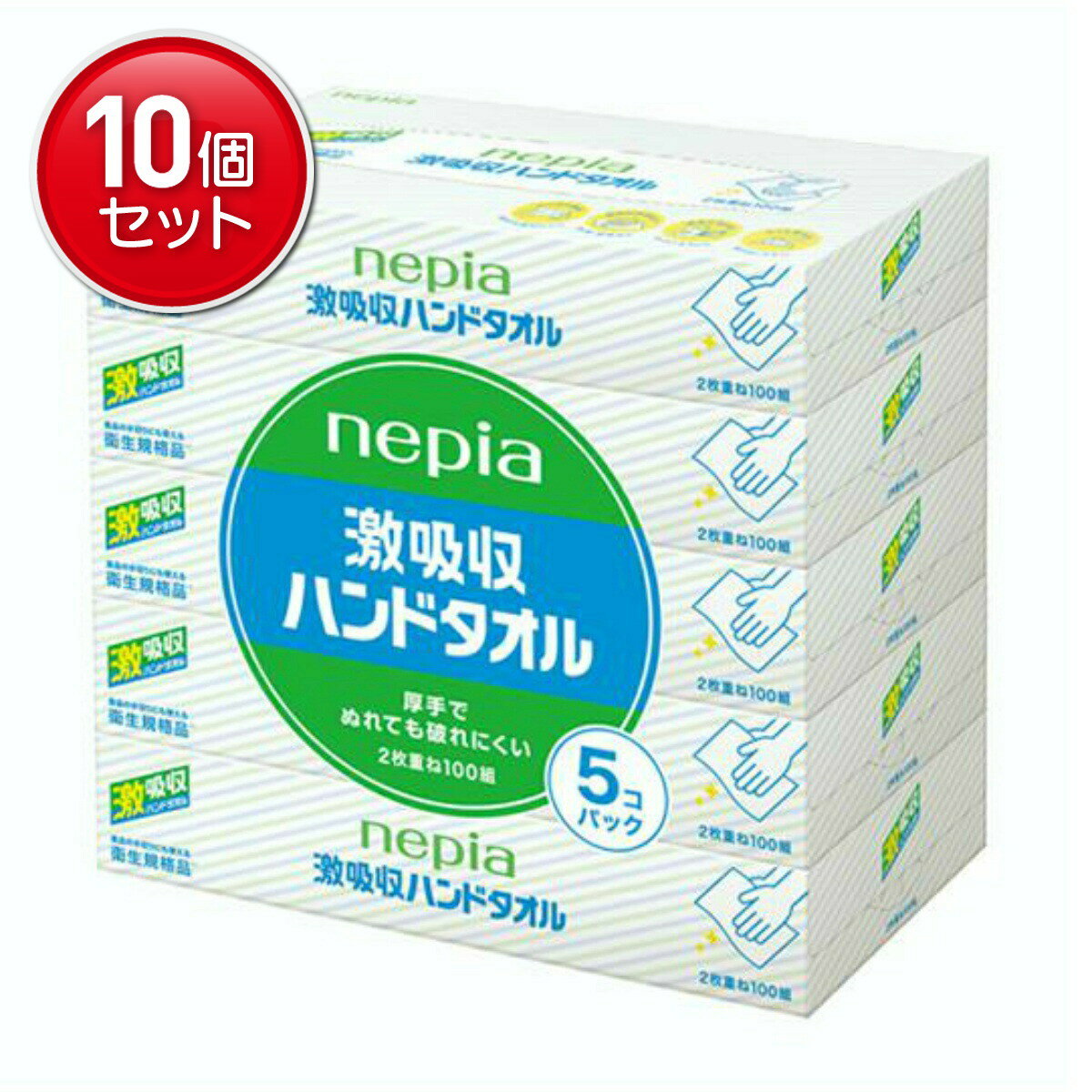 【最安挑戦！まとめ買い×10点セット】王子ネピア nepia ネピア 激吸収 ハンドタオル BOX 5コパック