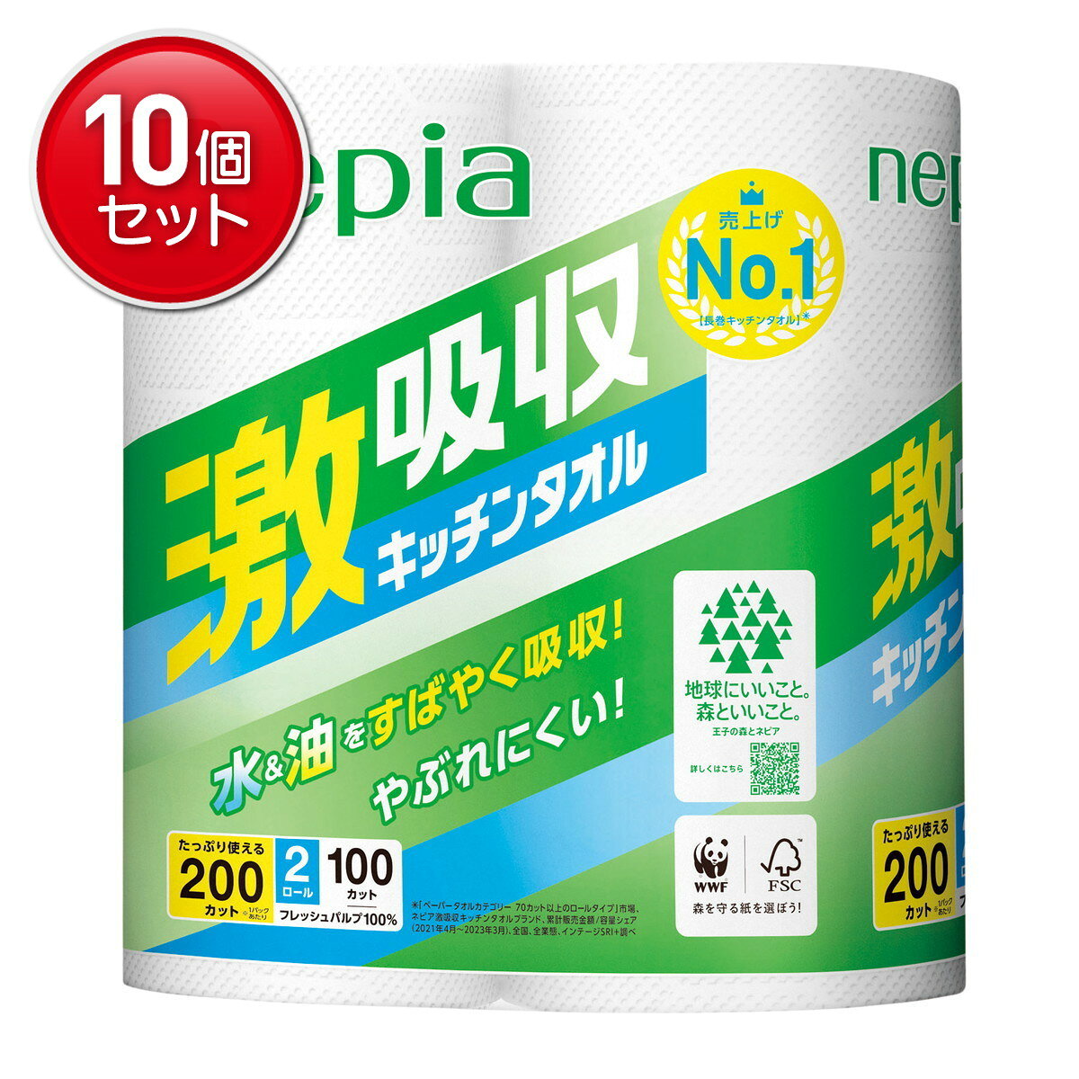 Kitchen Paper - 【最安挑戦！まとめ買い×10点セット】王子ネピア 激吸収 キッチンタオル 2ロール100カット キッチンペーパー