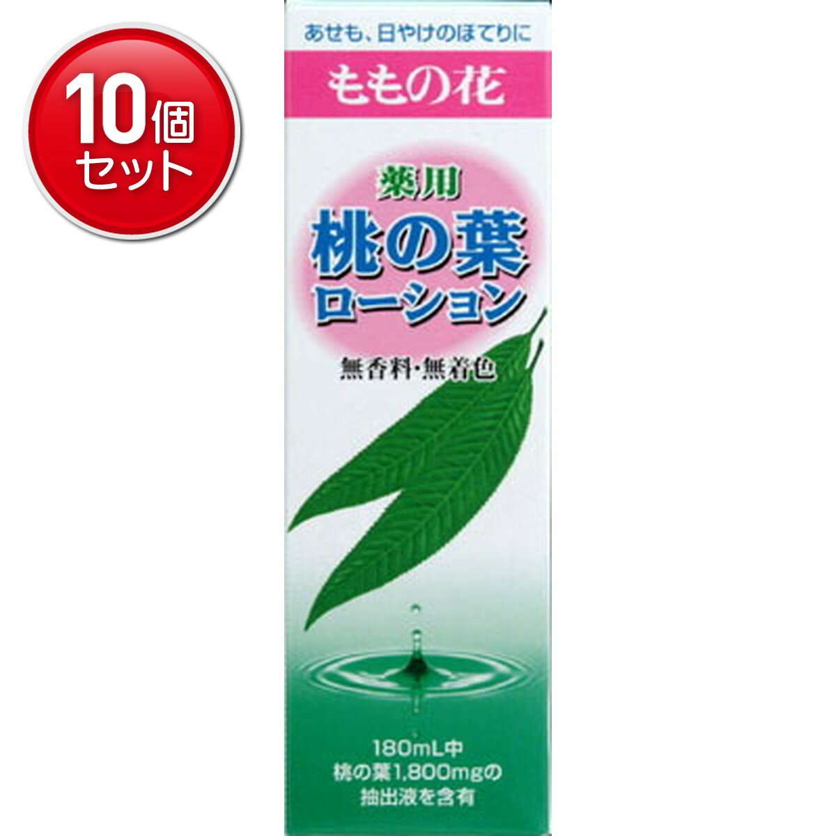 【最安挑戦！まとめ買い×10点セット】オリヂナル 薬用桃の葉ローション 180ml 無香料、無着色 ( 桃の葉エキス 化粧水 ) 　 ★まとめ買い特価! ( 4901180019409 )(4)